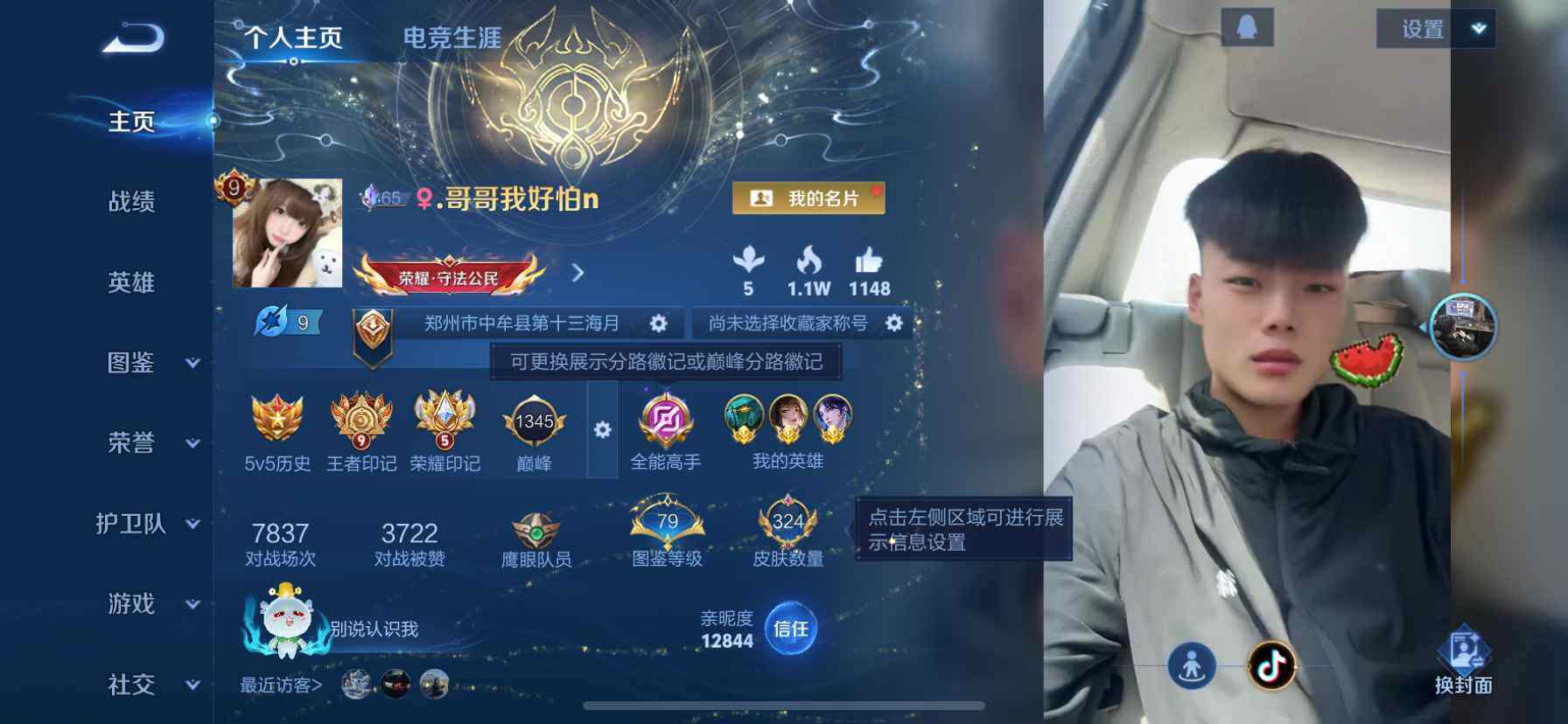 WZQM488140王者荣耀账号详情图4