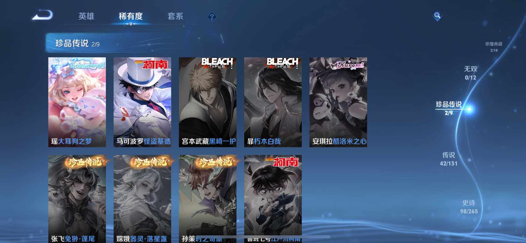 WZQM488140王者荣耀账号详情图8