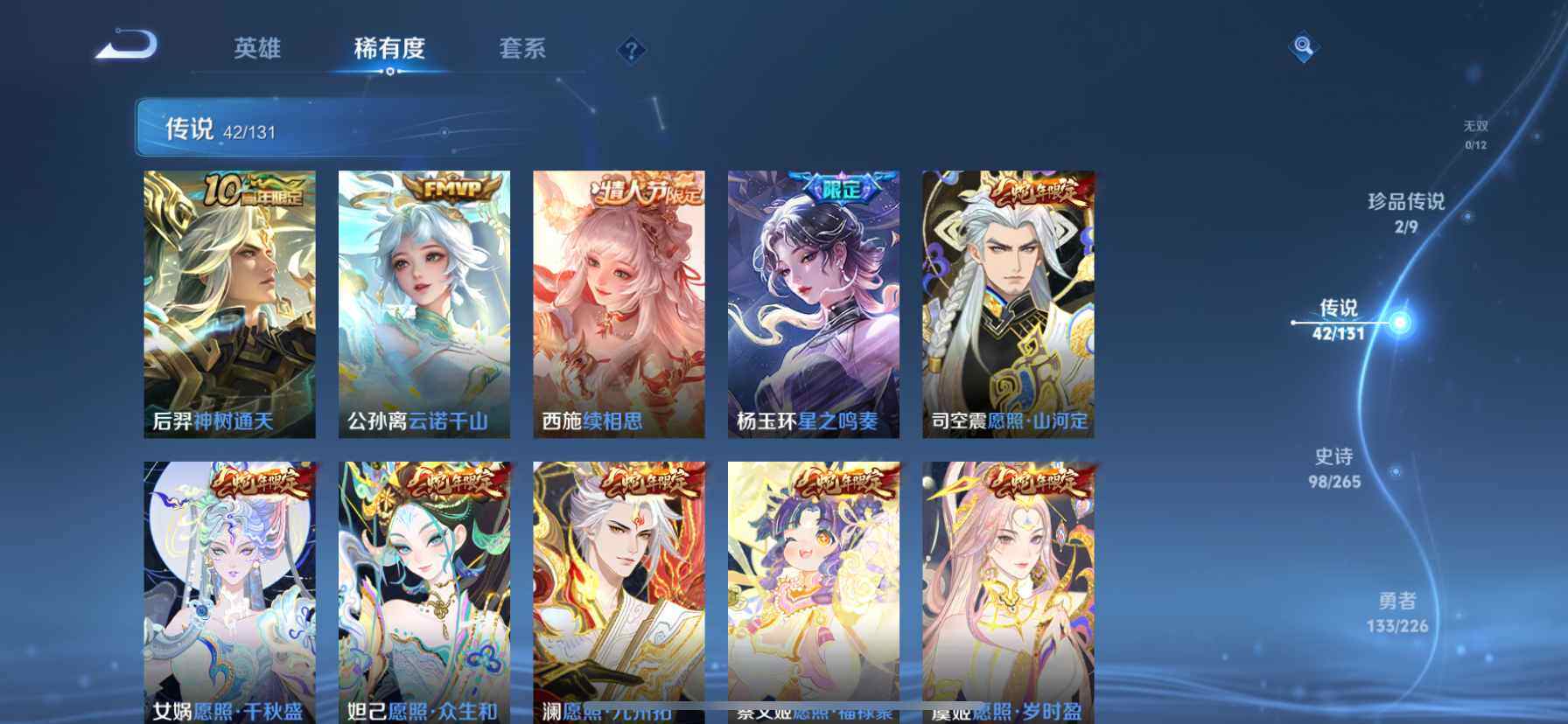 WZQM488140王者荣耀账号详情图9