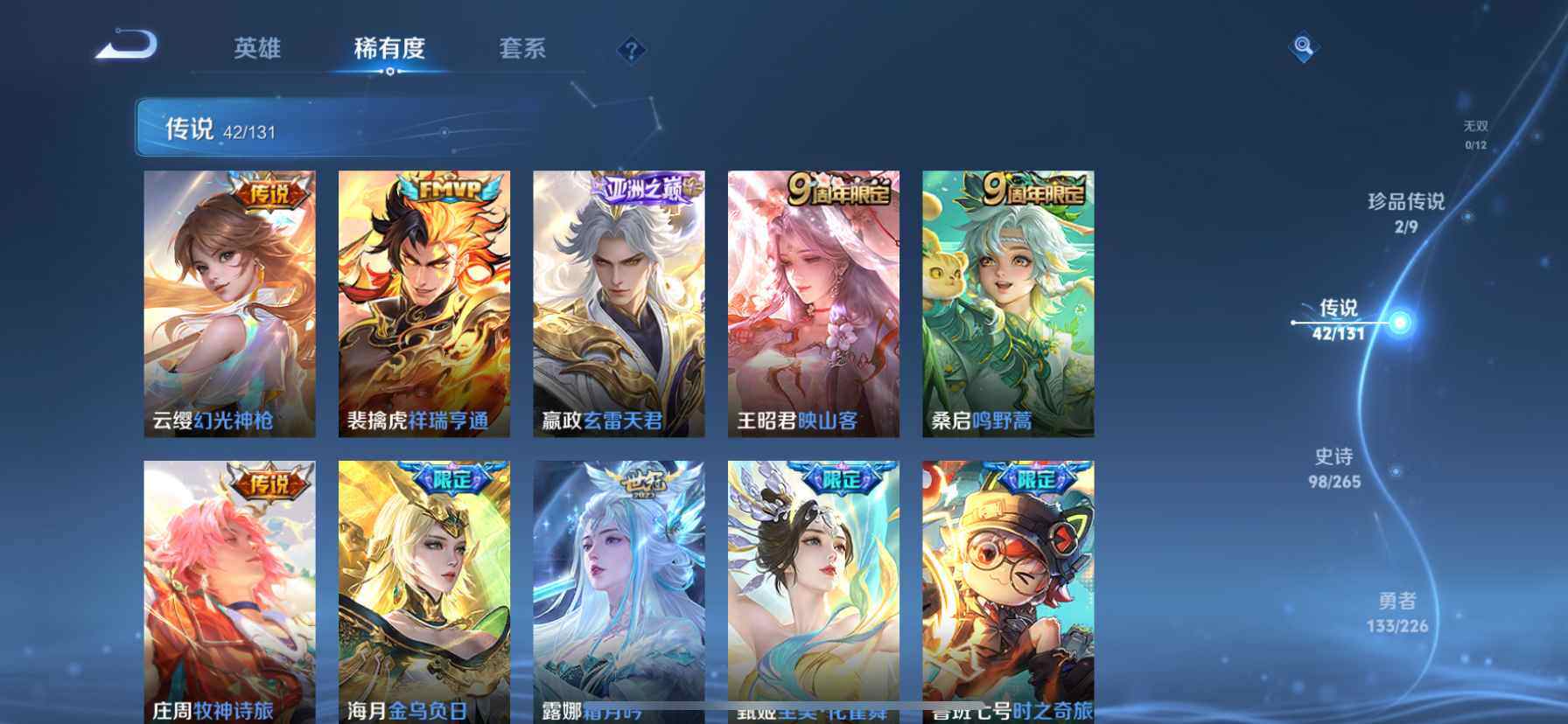 WZQM488140王者荣耀账号详情图10