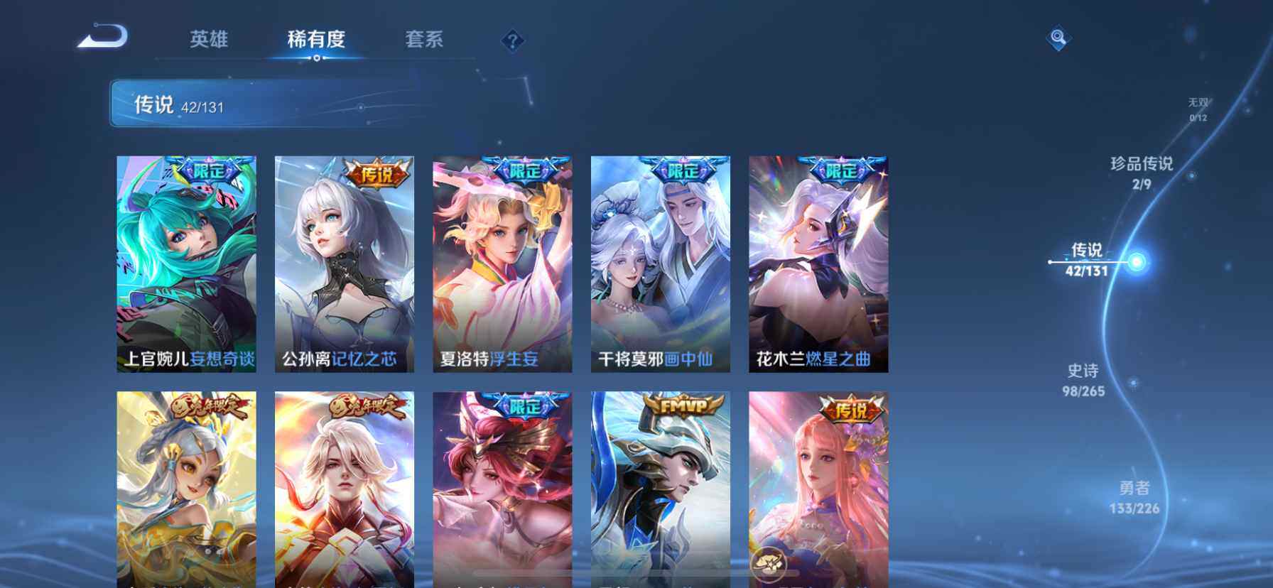 WZQM488140王者荣耀账号详情图11