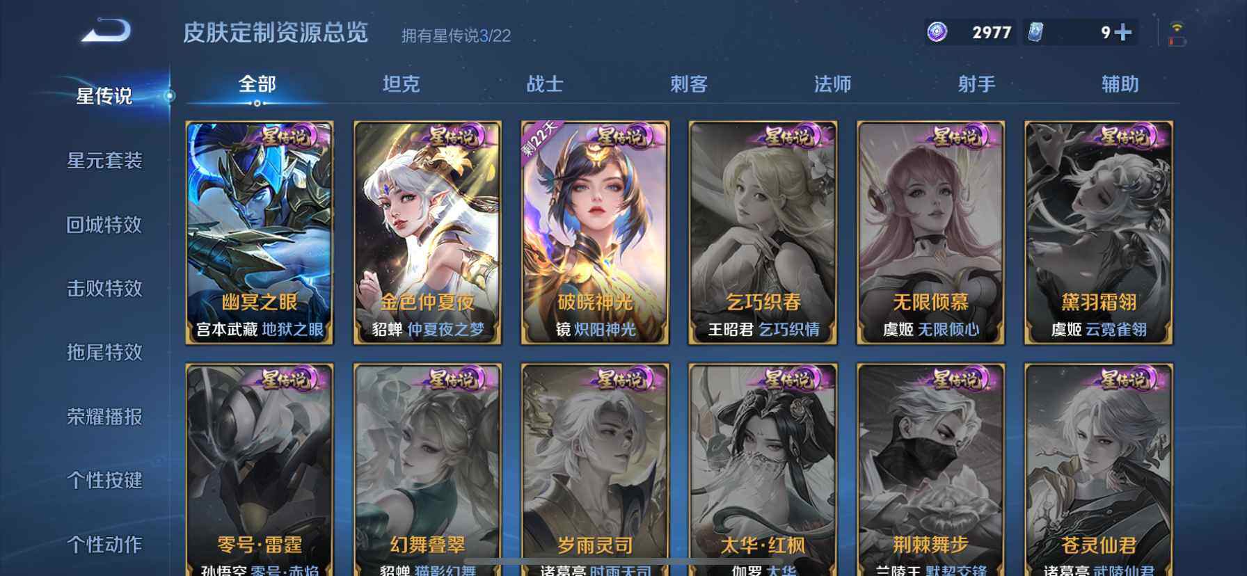 WZQM488140王者荣耀账号详情图16