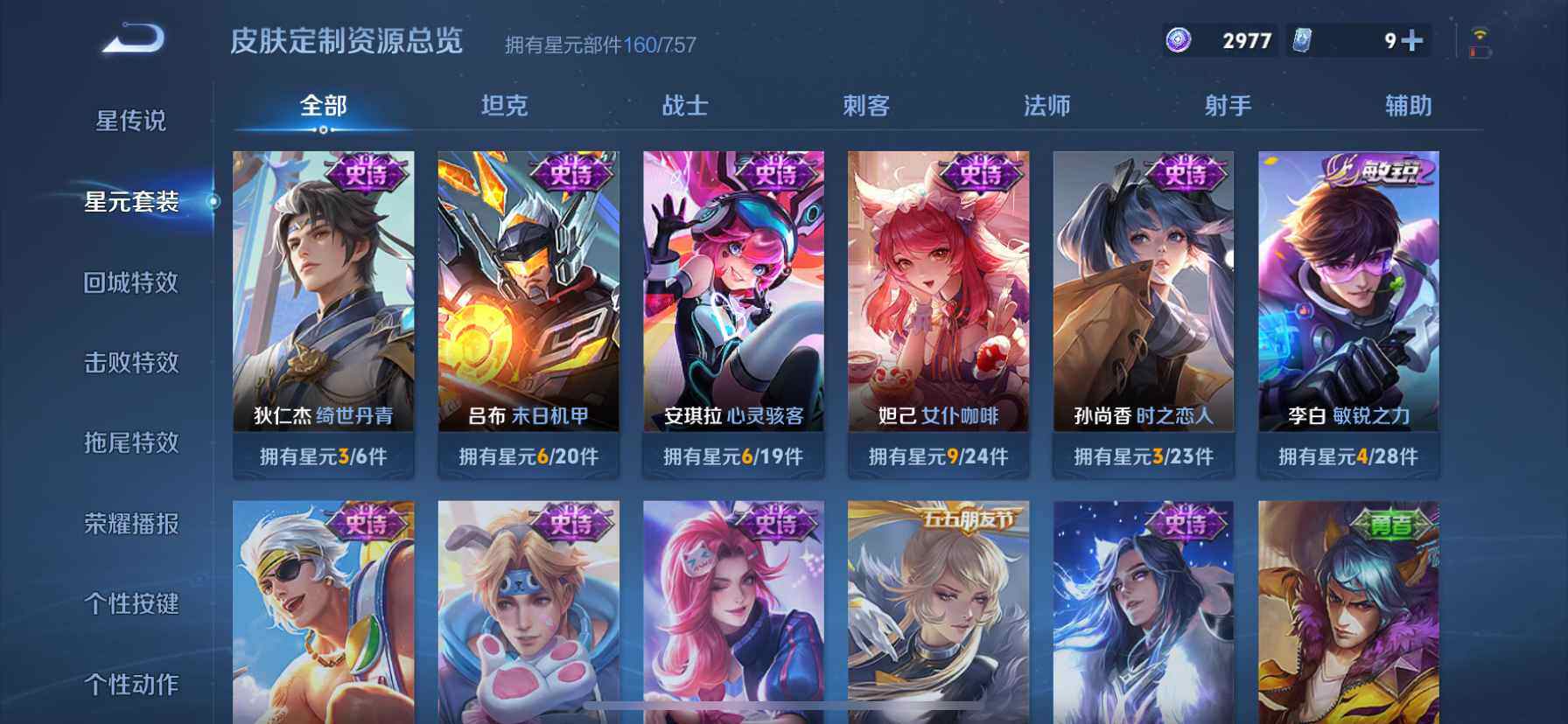 WZQM488140王者荣耀账号详情图17