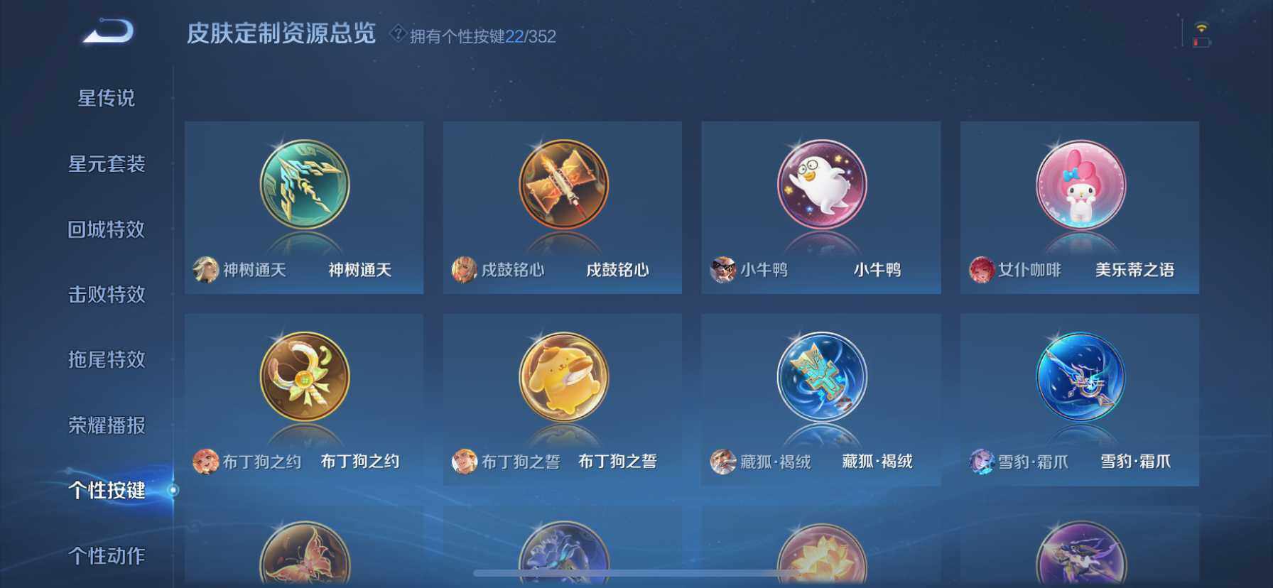 WZQM488140王者荣耀账号详情图18