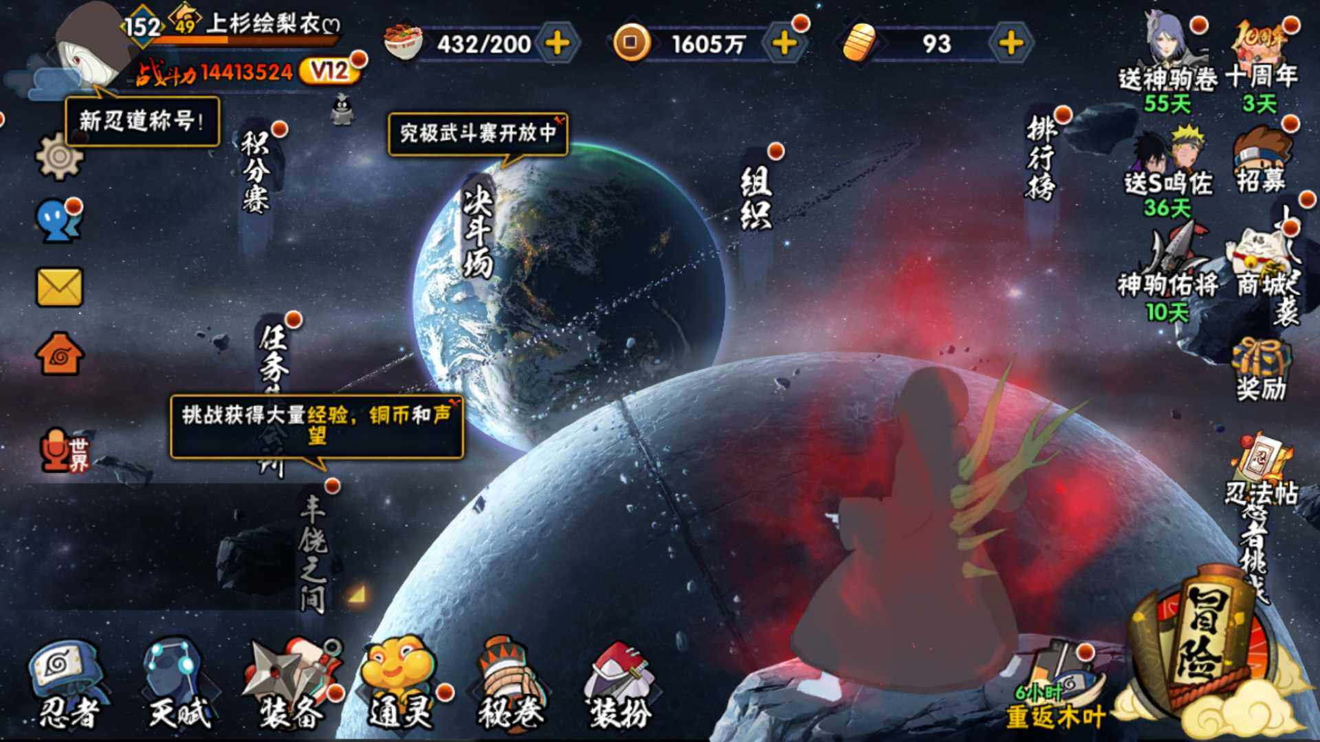 HYLFY45803火影忍者账号详情图3