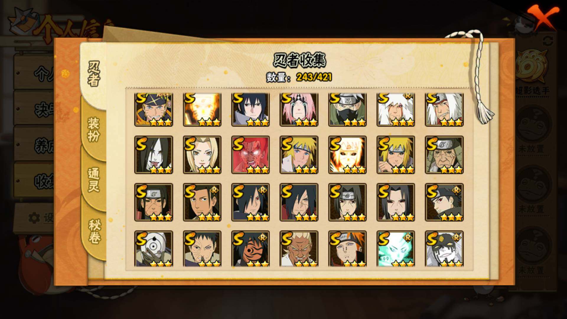 HYLFY45803火影忍者账号详情图5