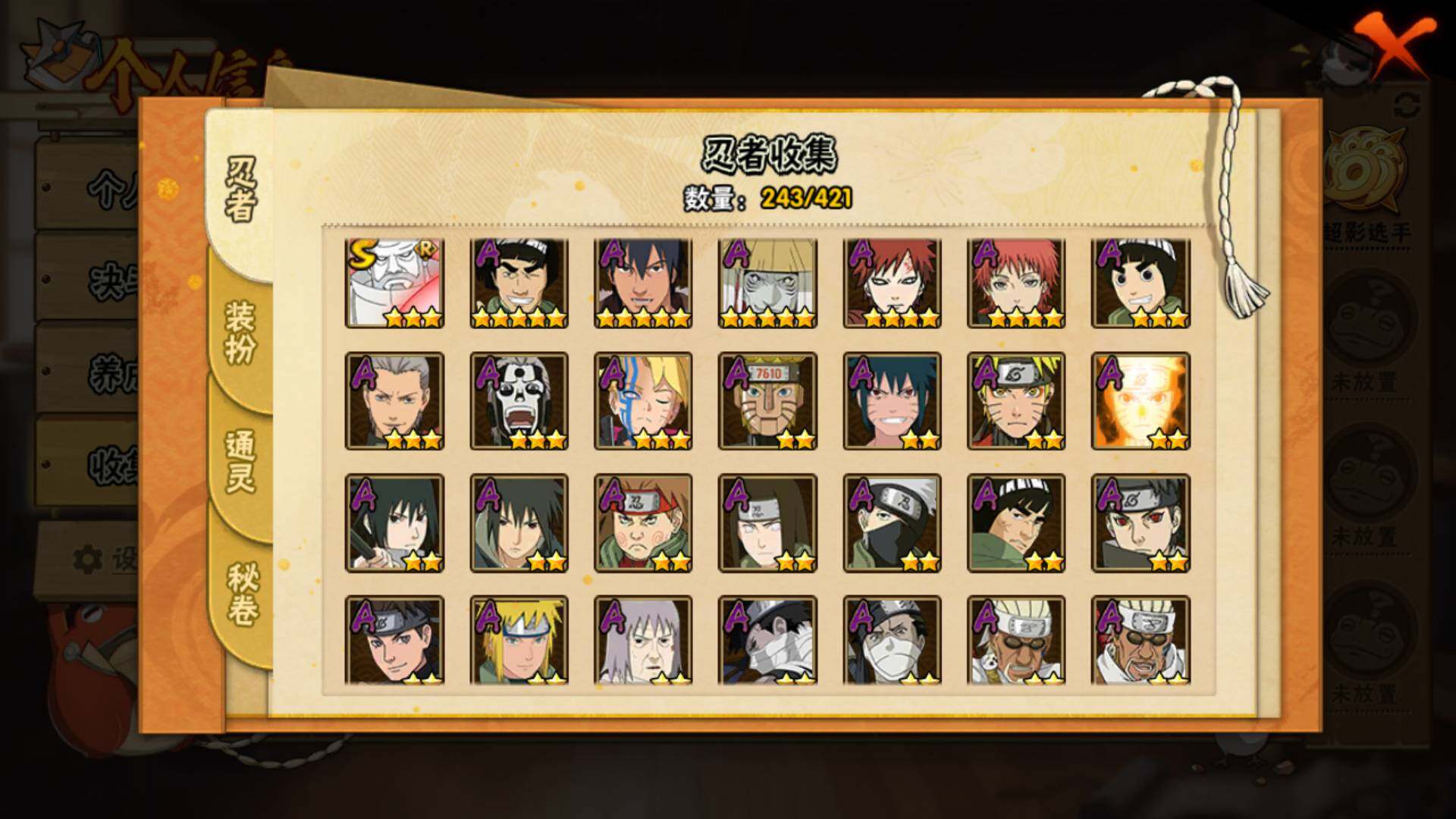 HYLFY45803火影忍者账号详情图6