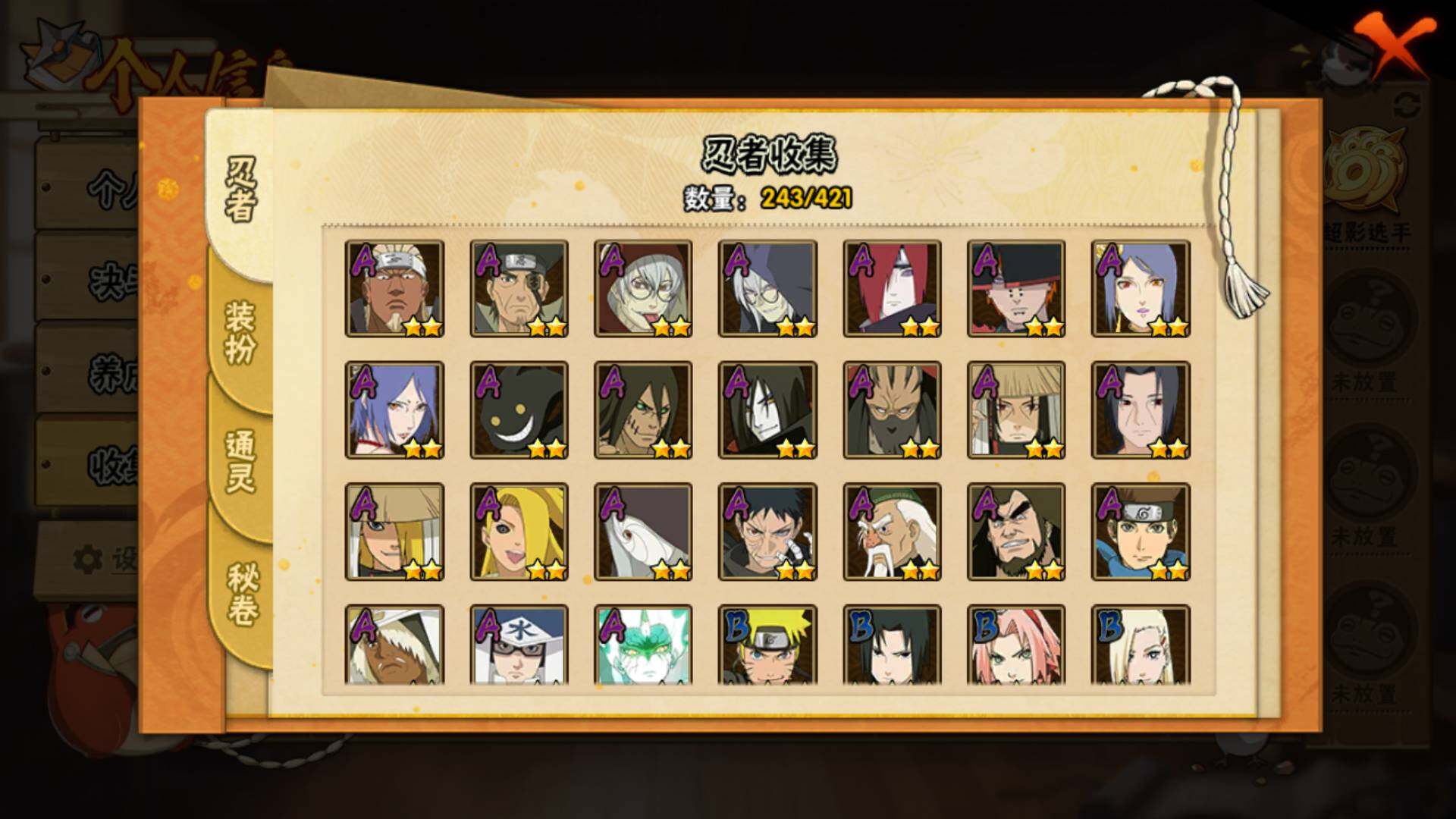 HYLFY45803火影忍者账号详情图7