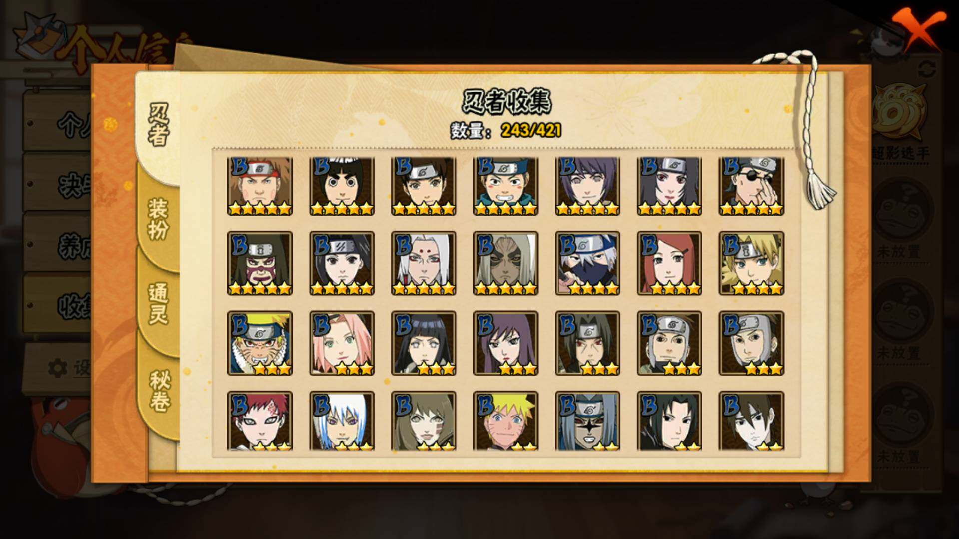 HYLFY45803火影忍者账号详情图8