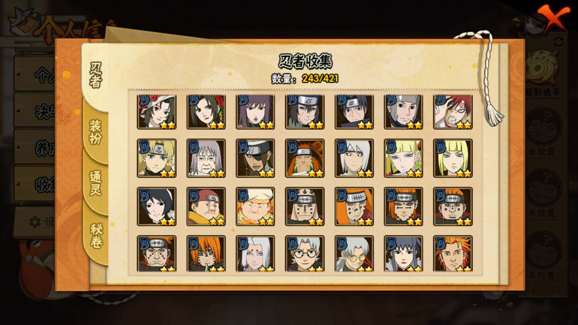 HYLFY45803火影忍者账号详情图10