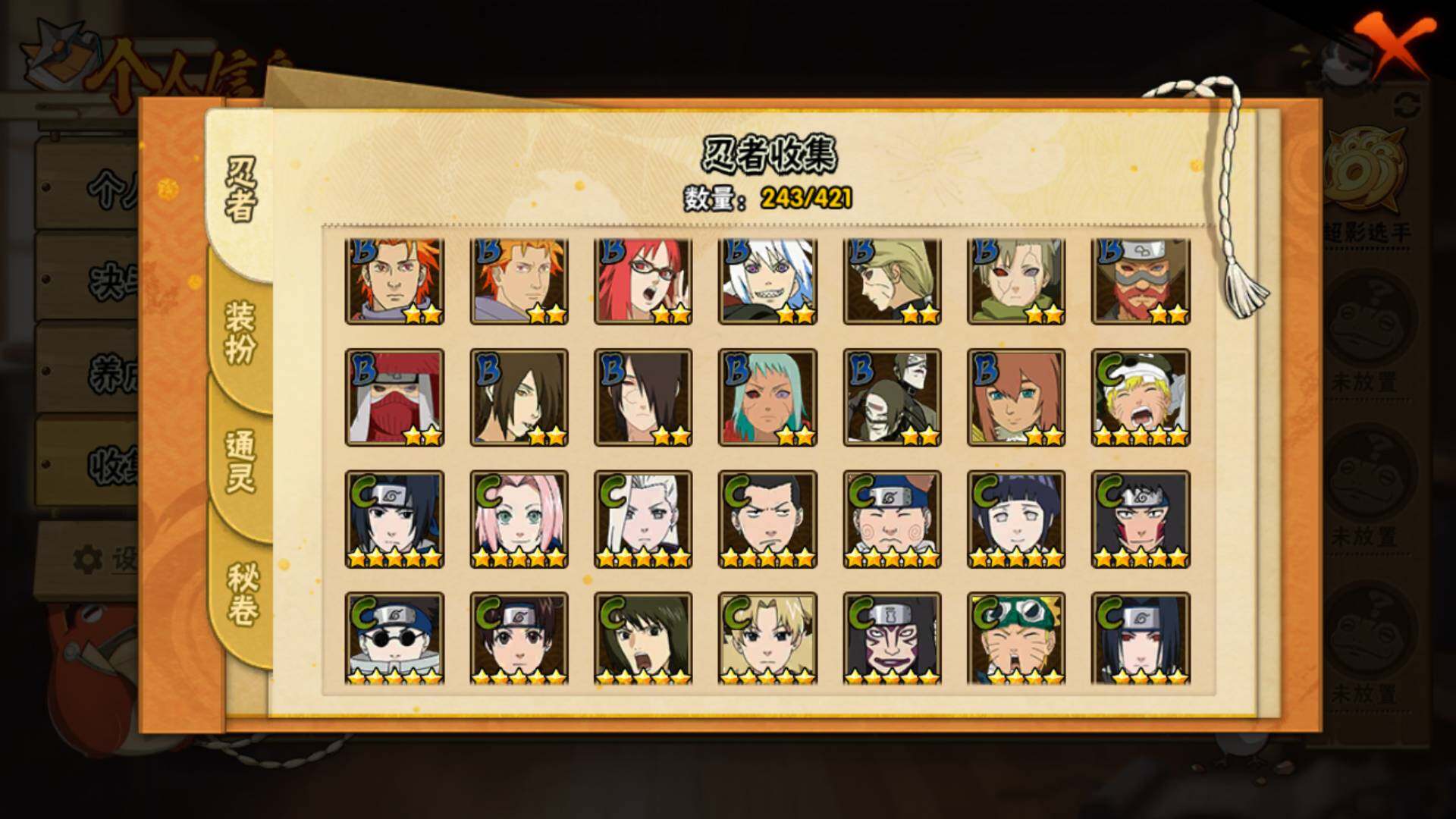 HYLFY45803火影忍者账号详情图11