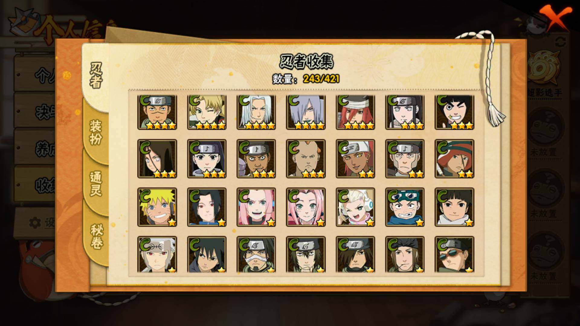 HYLFY45803火影忍者账号详情图12