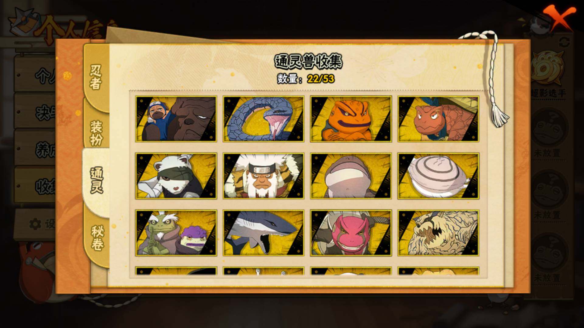 HYLFY45803火影忍者账号详情图16