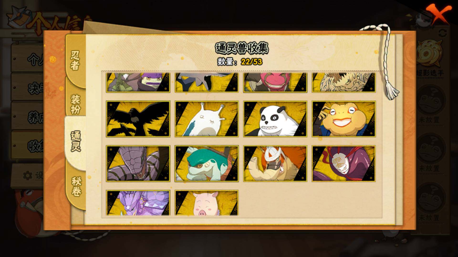 HYLFY45803火影忍者账号详情图17