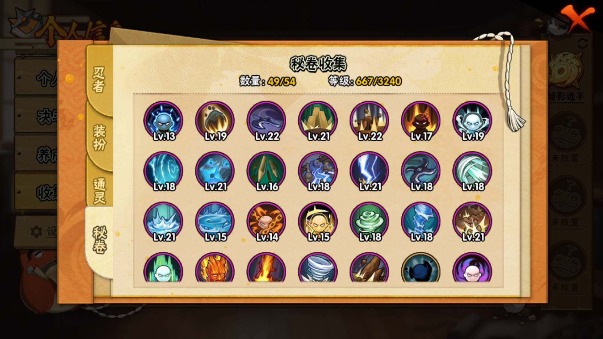 HYLFY45803火影忍者账号详情图18