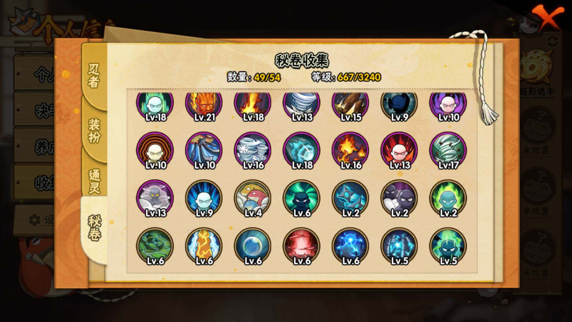 HYLFY45803火影忍者账号详情图19