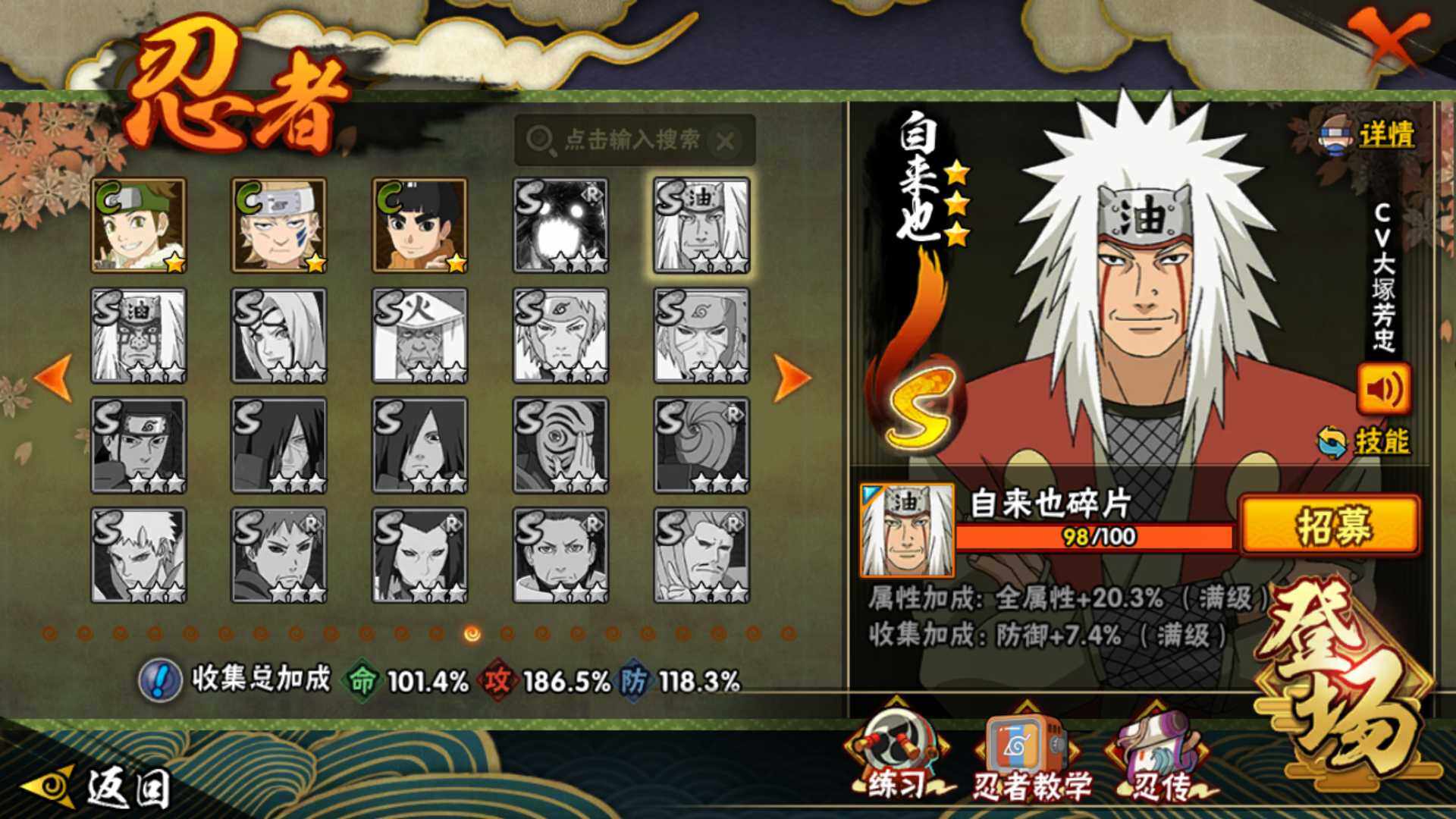 HYLFY45803火影忍者账号详情图20