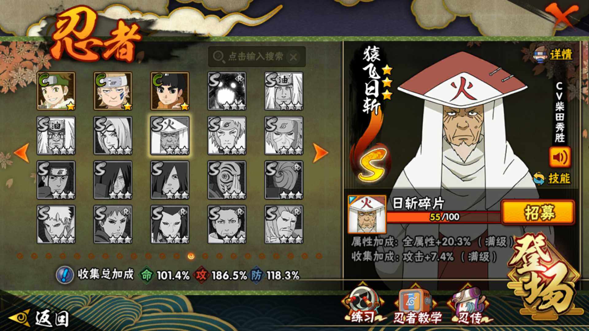 HYLFY45803火影忍者账号详情图21