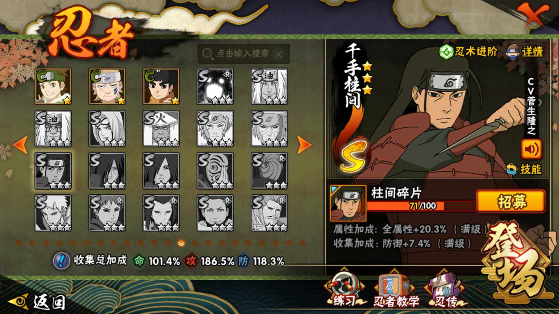 HYLFY45803火影忍者账号详情图22