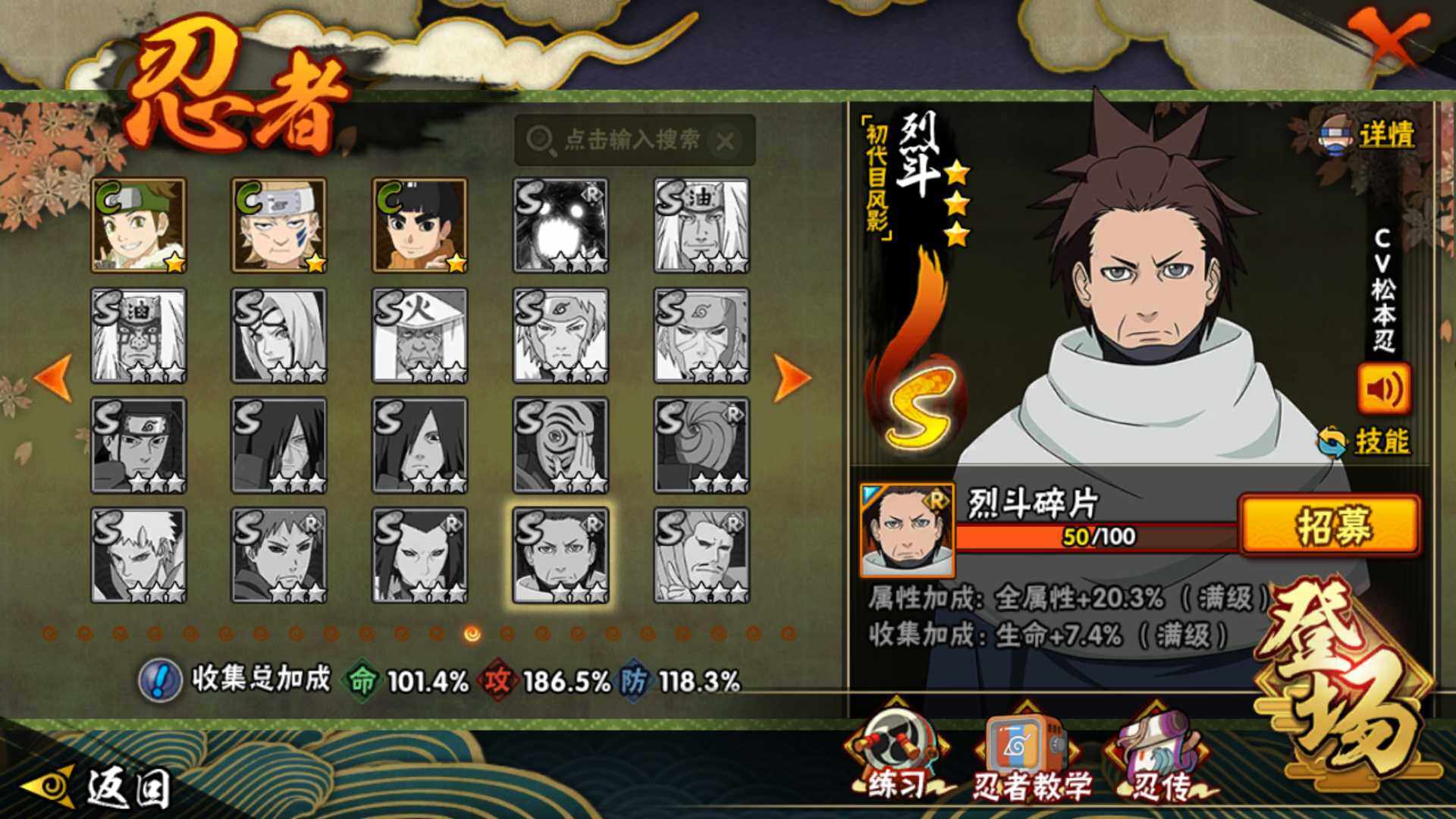 HYLFY45803火影忍者账号详情图24