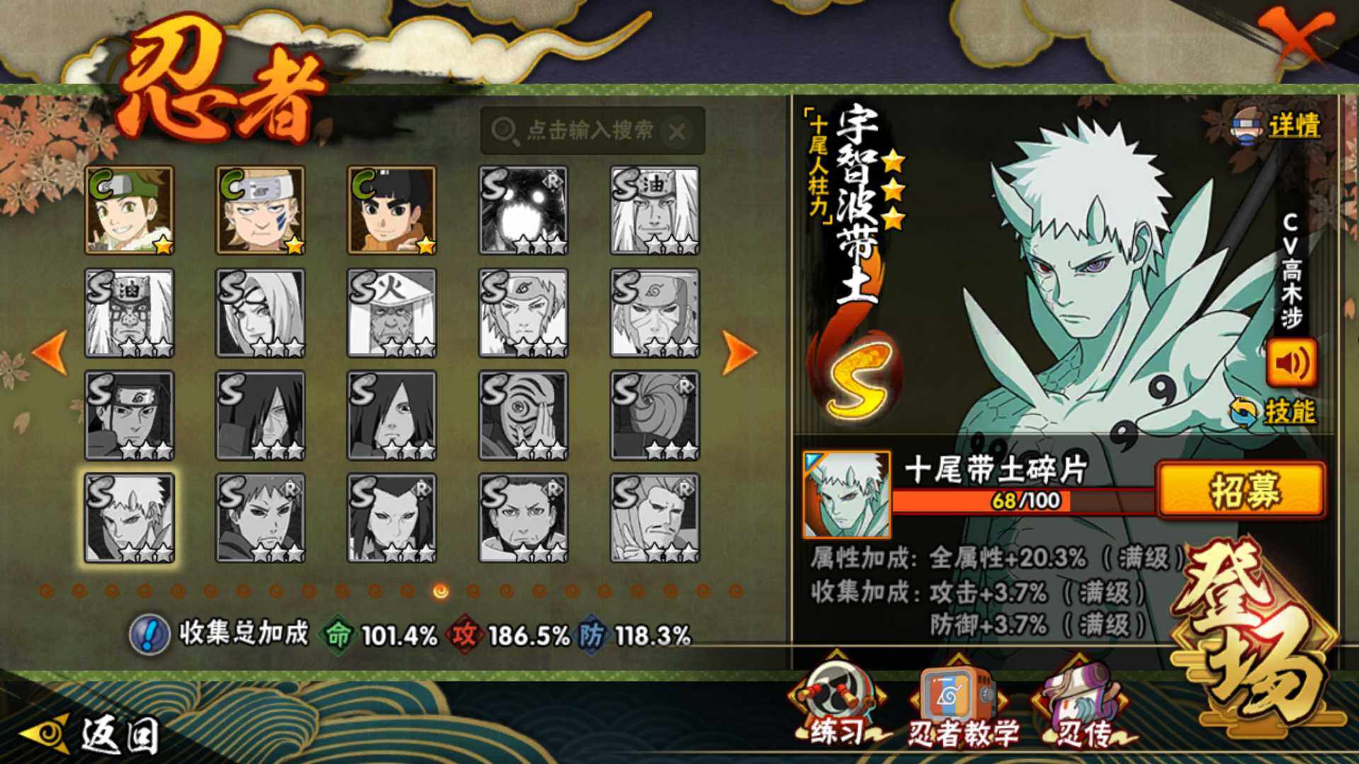 HYLFY45803火影忍者账号详情图25