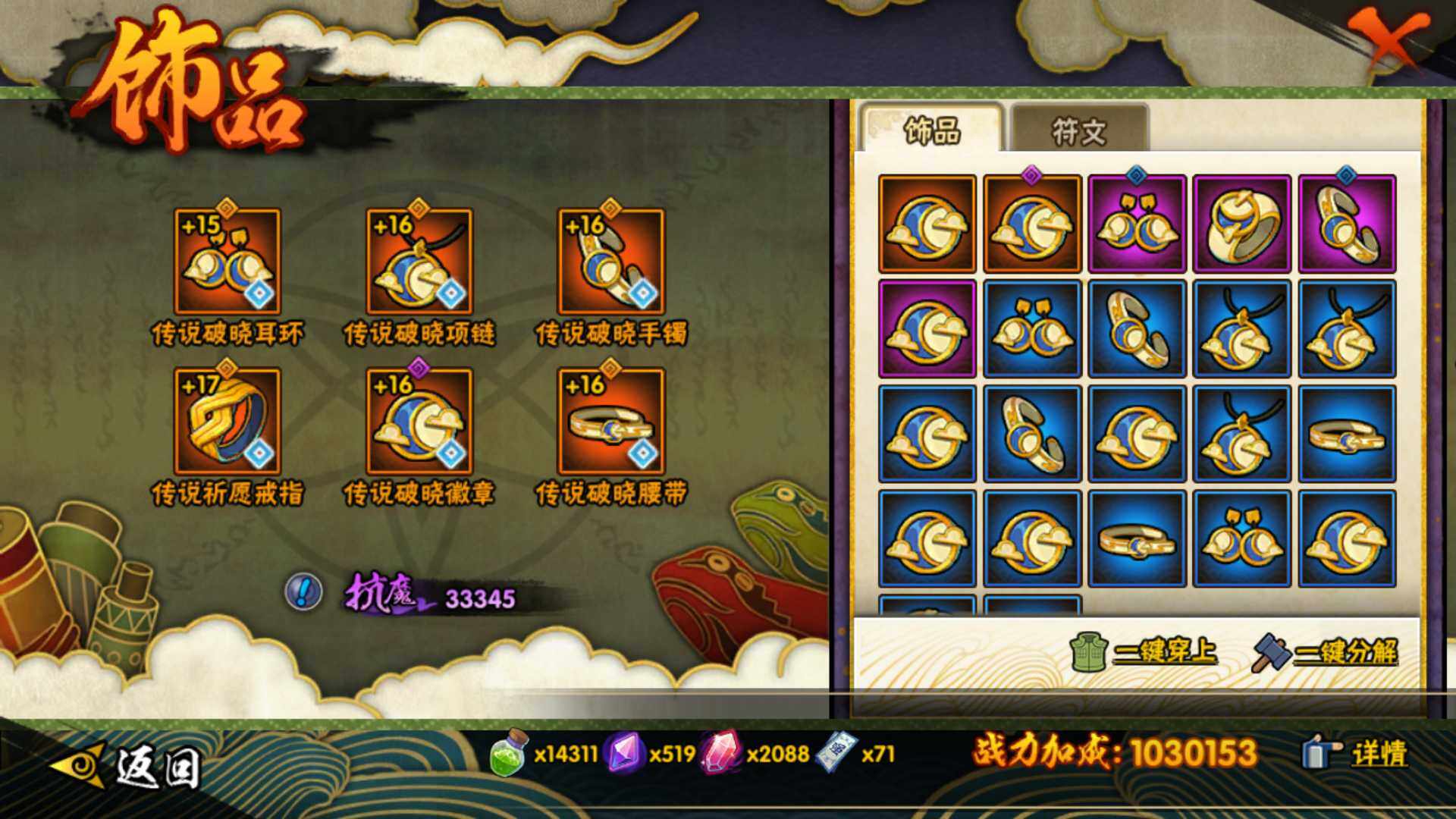 HYLFY45803火影忍者账号详情图27