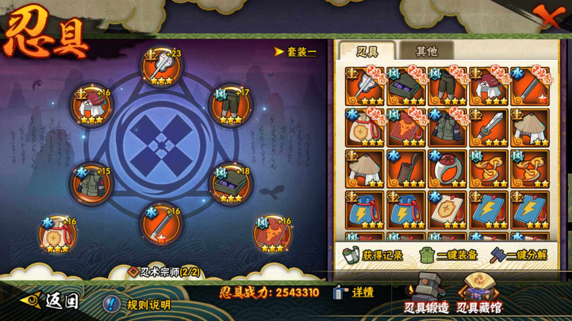 HYLFY45803火影忍者账号详情图28