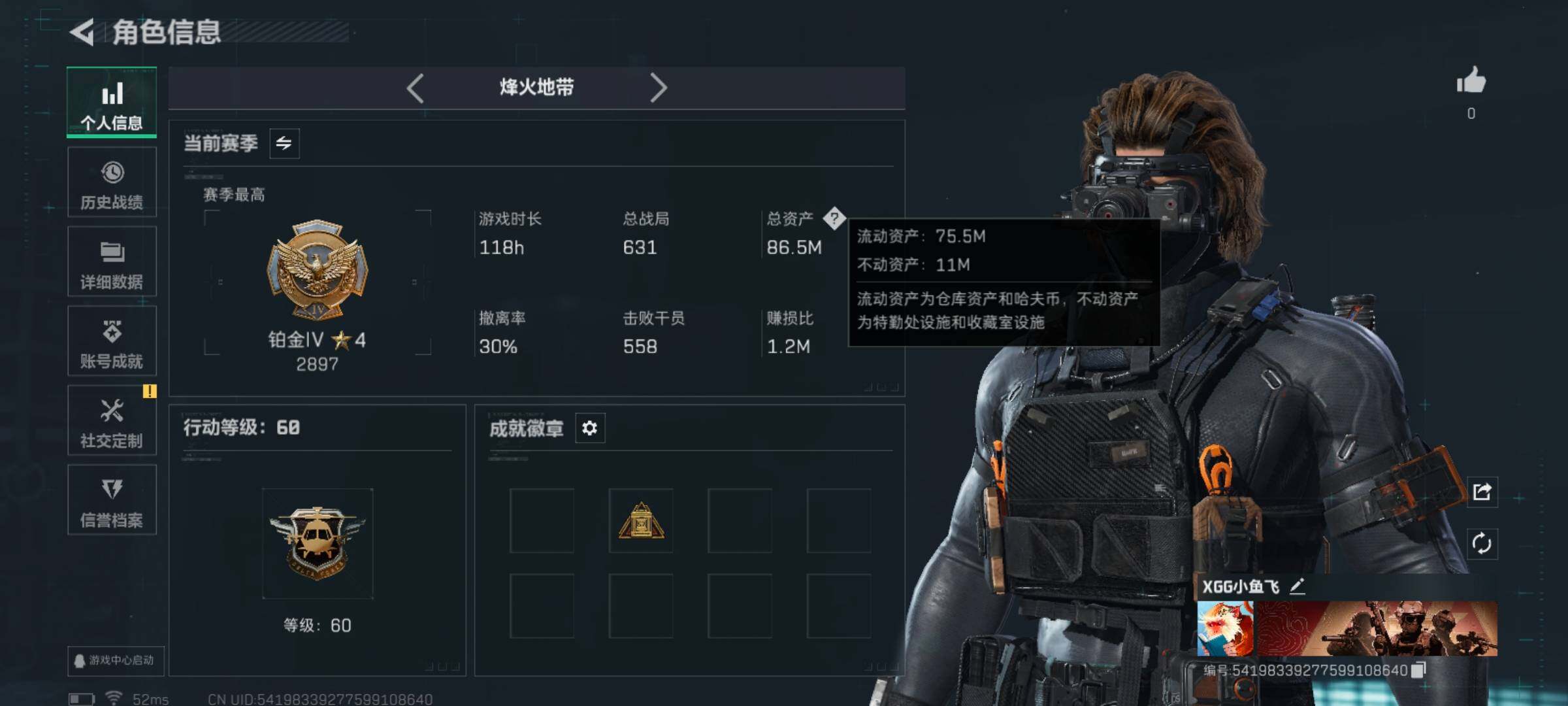 SJZQM426804三角洲行动账号详情图4 SJZQM426804三角洲行动账号详情图4