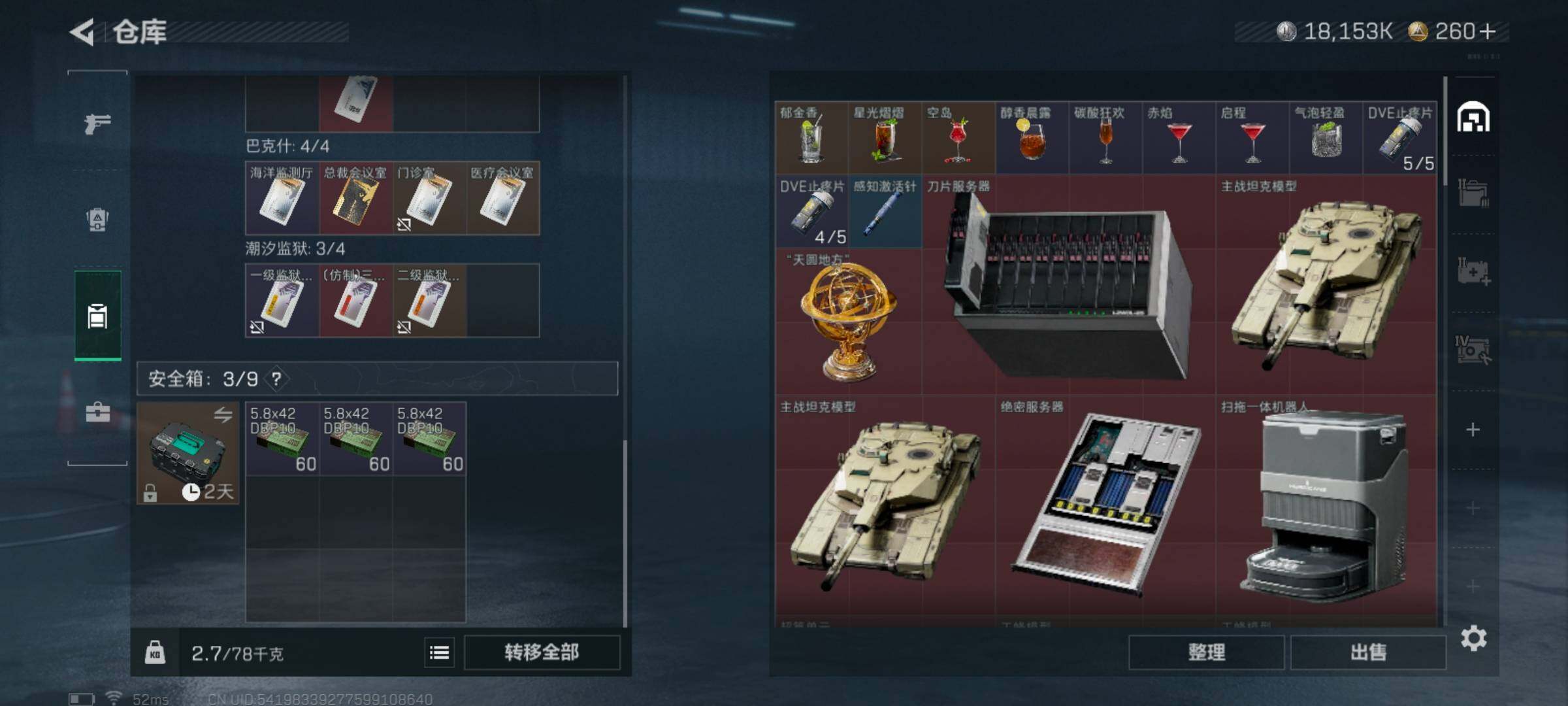 SJZQM426804三角洲行动账号详情图5 SJZQM426804三角洲行动账号详情图5