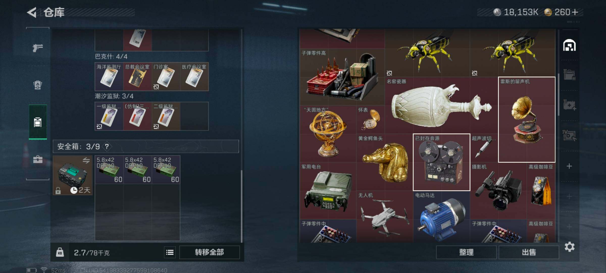 SJZQM426804三角洲行动账号详情图6 SJZQM426804三角洲行动账号详情图6