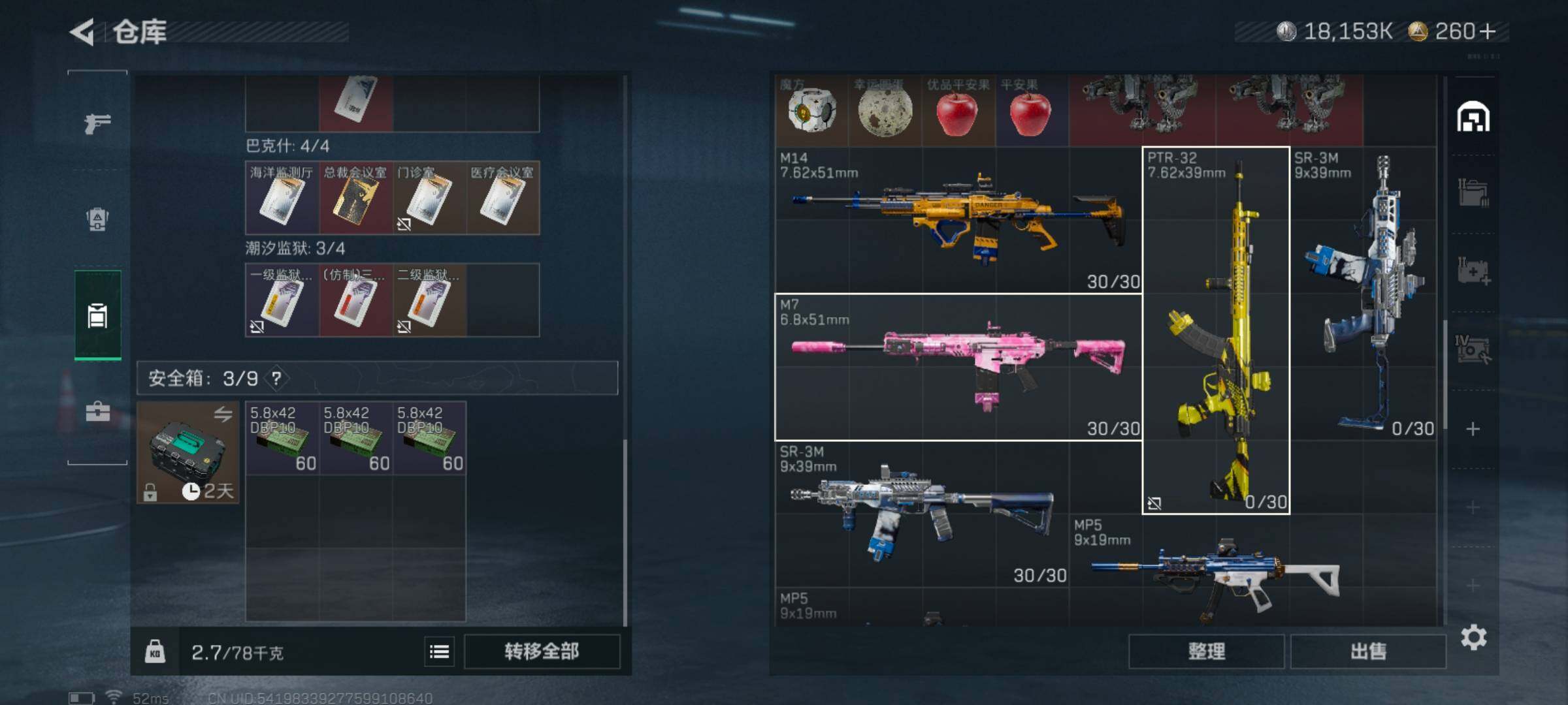 SJZQM426804三角洲行动账号详情图7 SJZQM426804三角洲行动账号详情图7