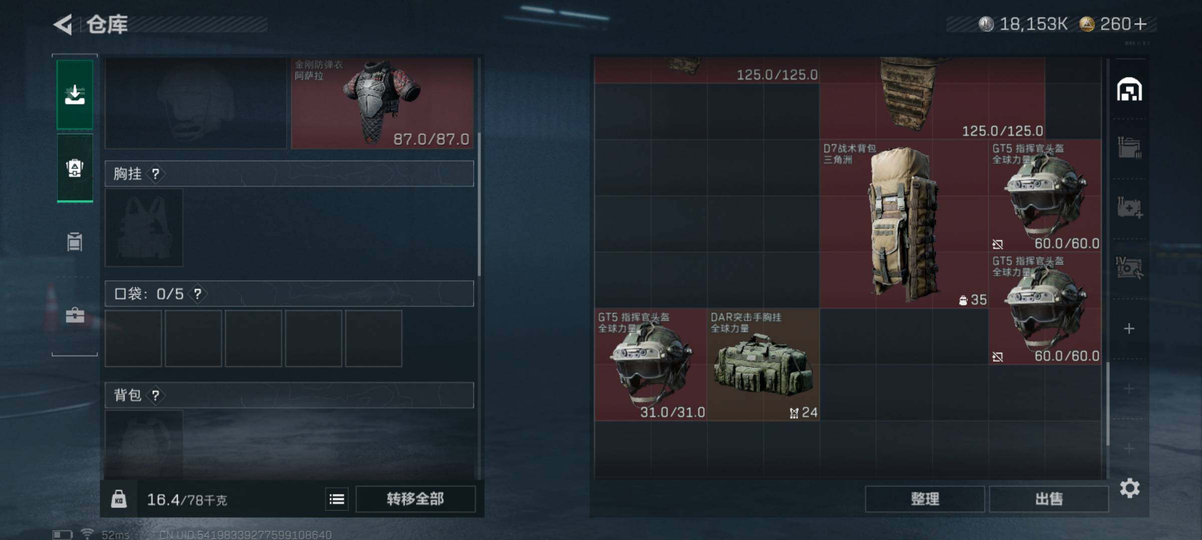 SJZQM426804三角洲行动账号详情图8 SJZQM426804三角洲行动账号详情图8