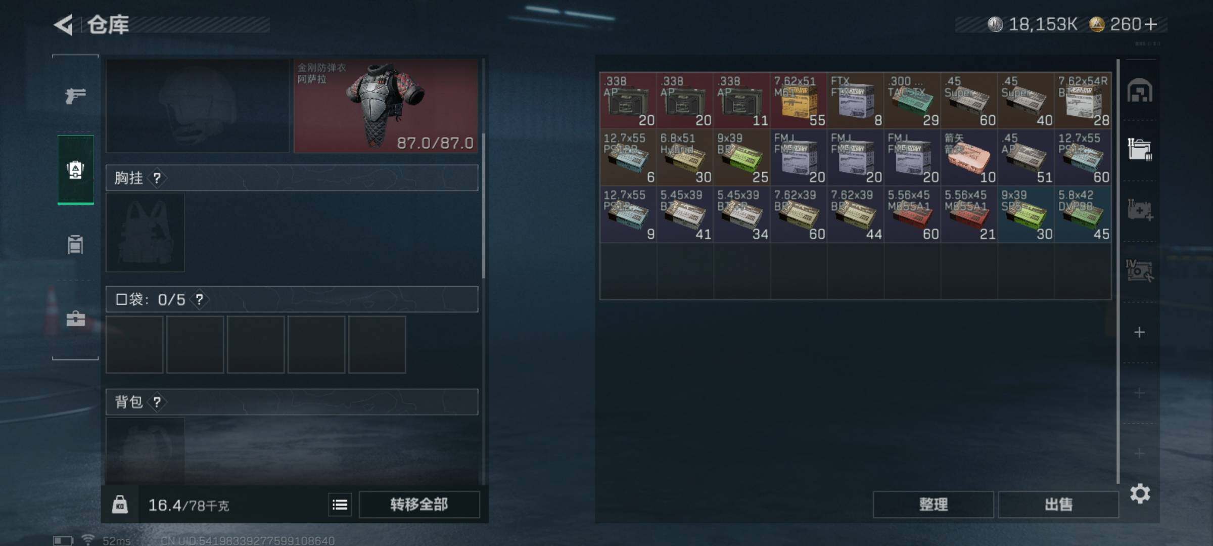 SJZQM426804三角洲行动账号详情图9 SJZQM426804三角洲行动账号详情图9