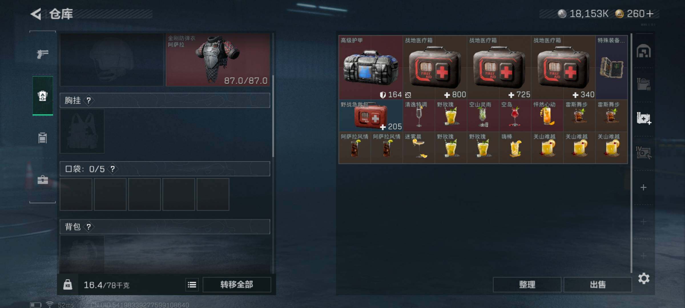 SJZQM426804三角洲行动账号详情图10 SJZQM426804三角洲行动账号详情图10