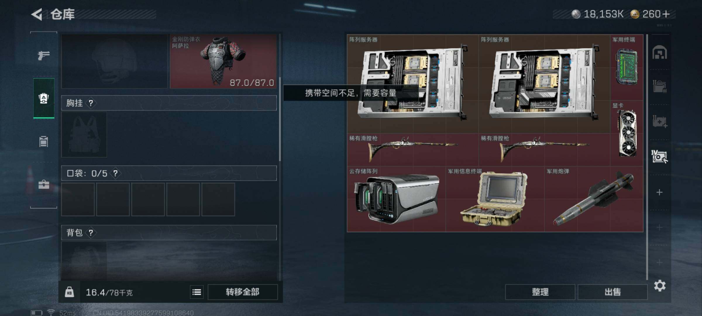 SJZQM426804三角洲行动账号详情图11 SJZQM426804三角洲行动账号详情图11