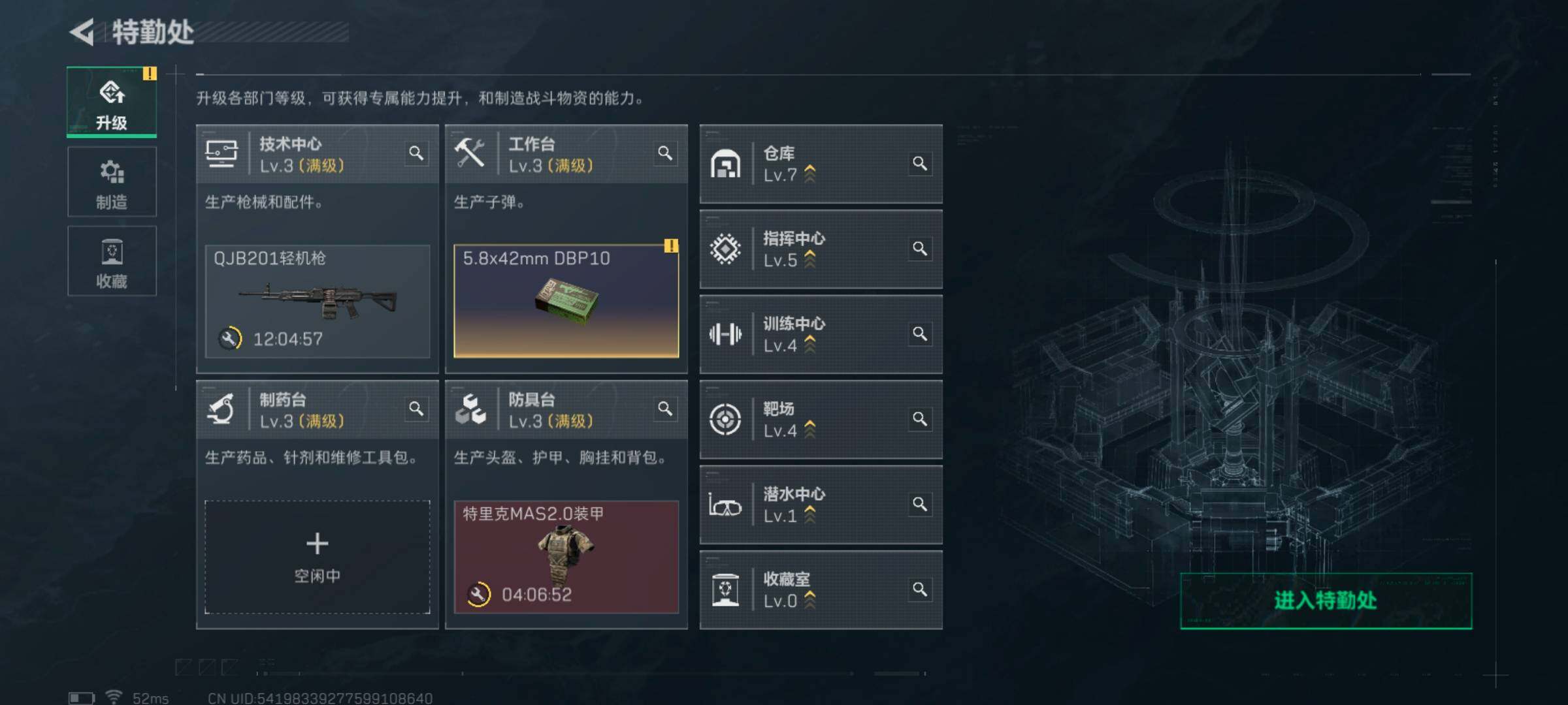 SJZQM426804三角洲行动账号详情图13 SJZQM426804三角洲行动账号详情图13