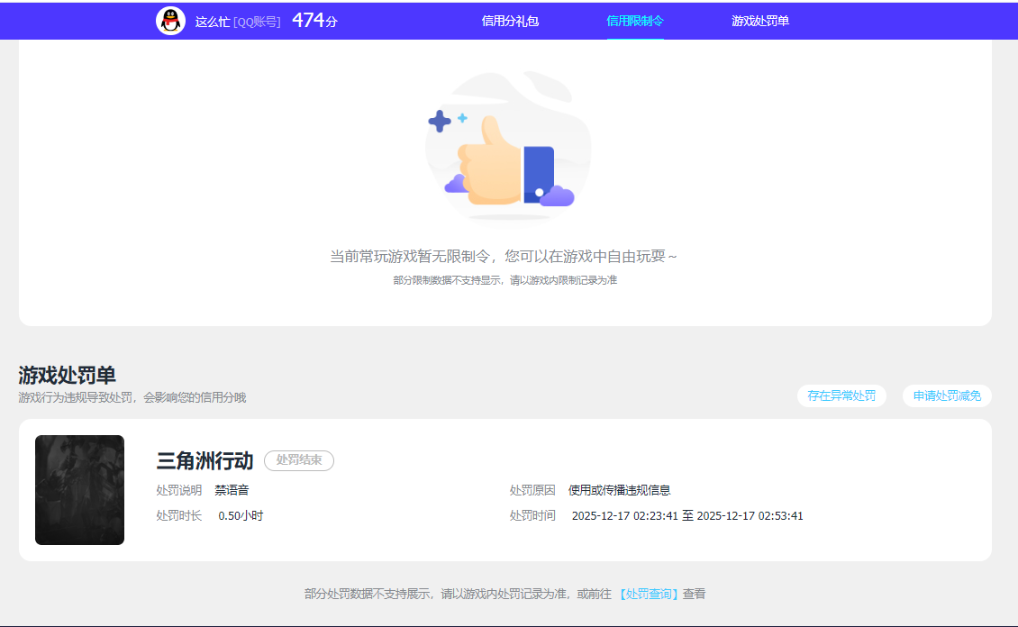 SJZQM426804三角洲行动账号详情图14 SJZQM426804三角洲行动账号详情图14