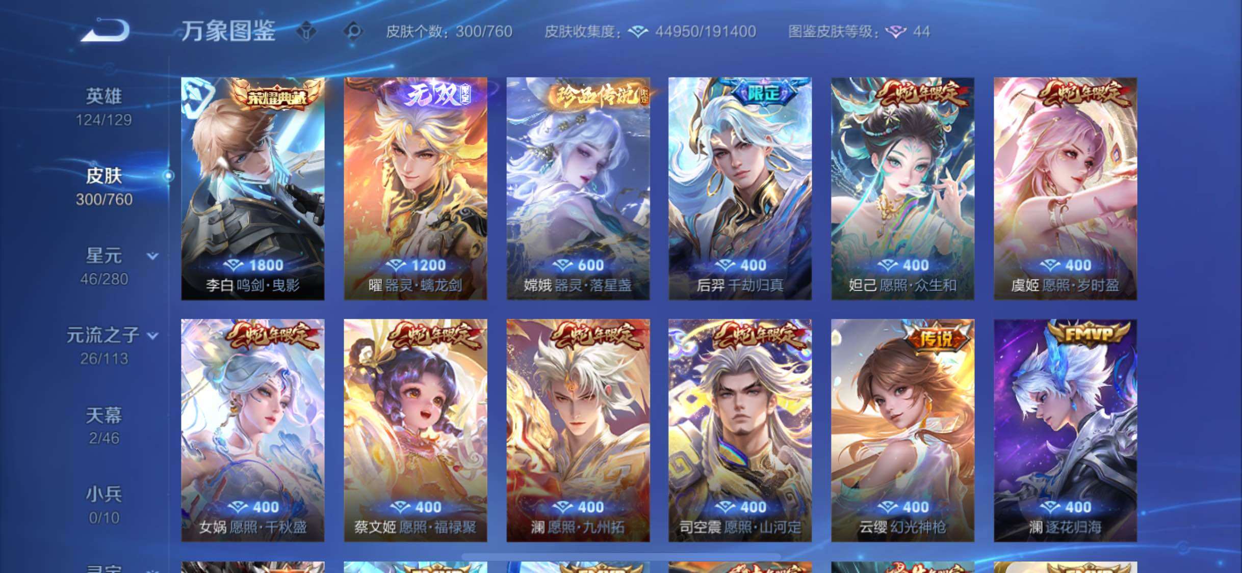 WZCMW4103314王者荣耀账号详情图6