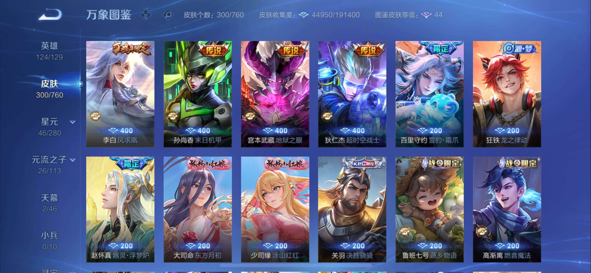 WZCMW4103314王者荣耀账号详情图8