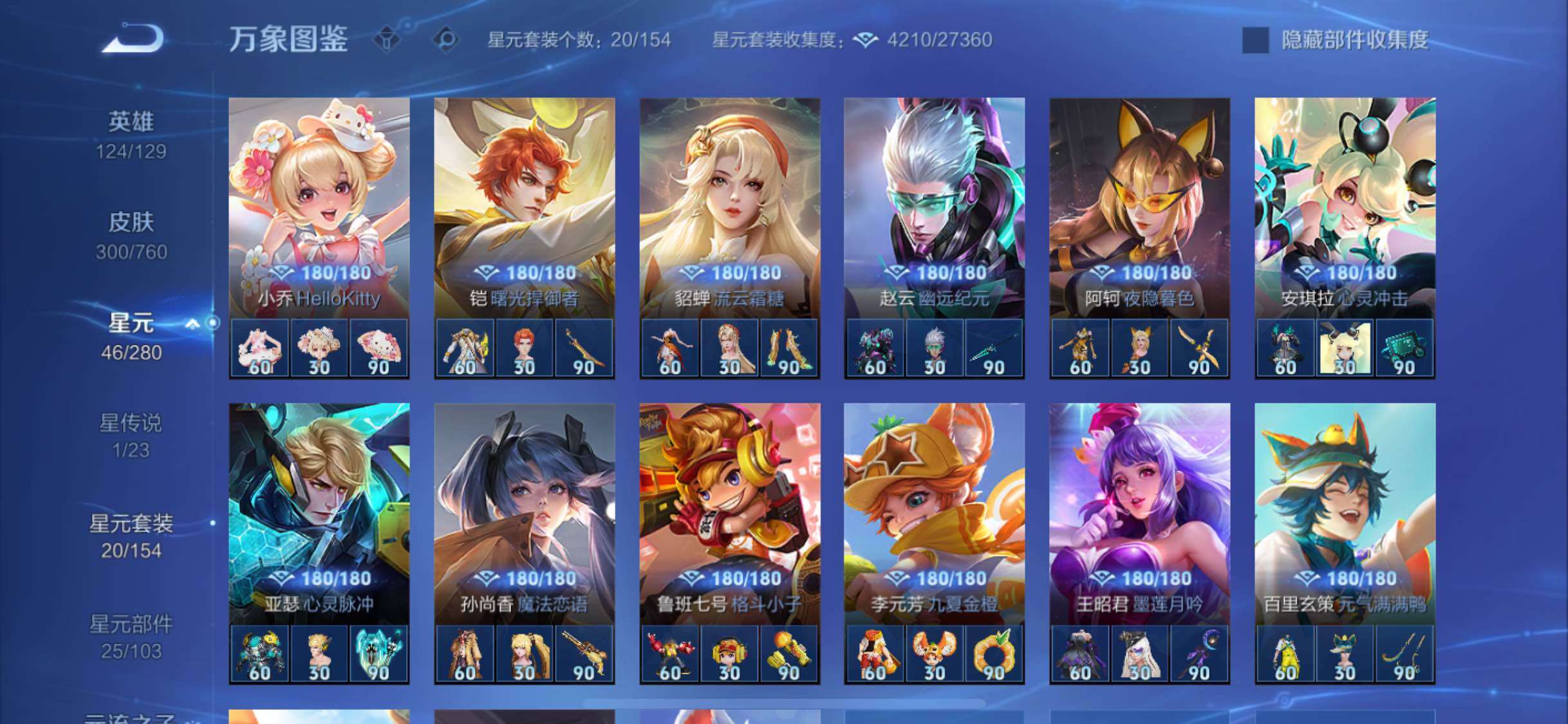 WZCMW4103314王者荣耀账号详情图10