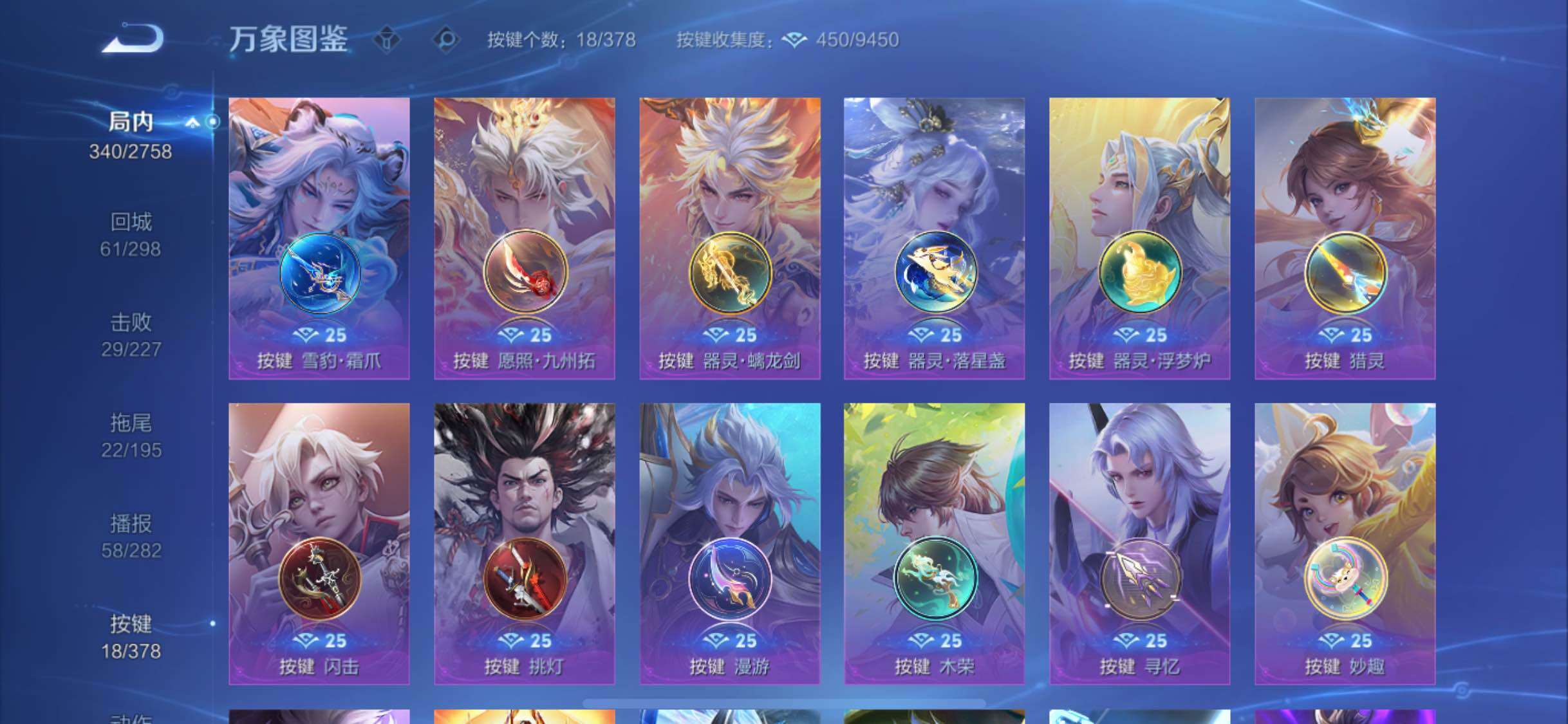 WZCMW4103314王者荣耀账号详情图13