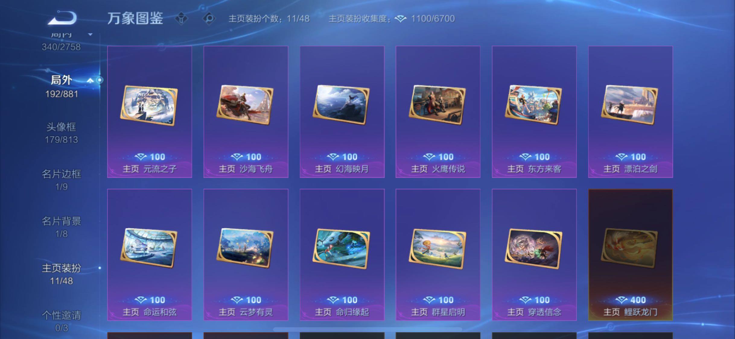 WZCMW4103314王者荣耀账号详情图15