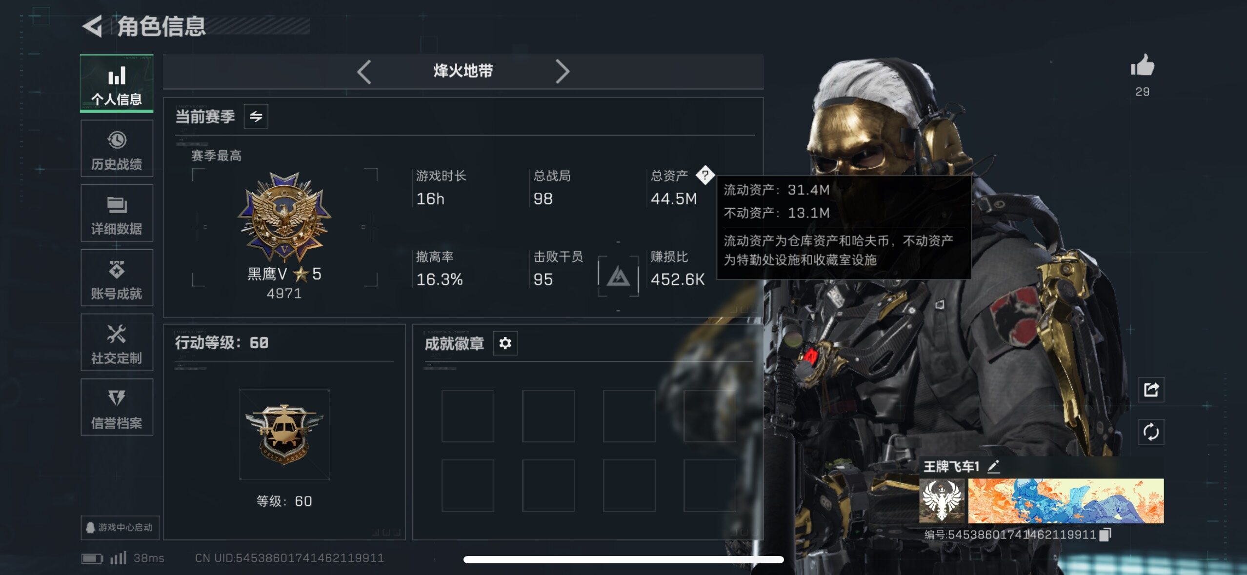 SJZQM426782三角洲行动账号详情图6 SJZQM426782三角洲行动账号详情图6