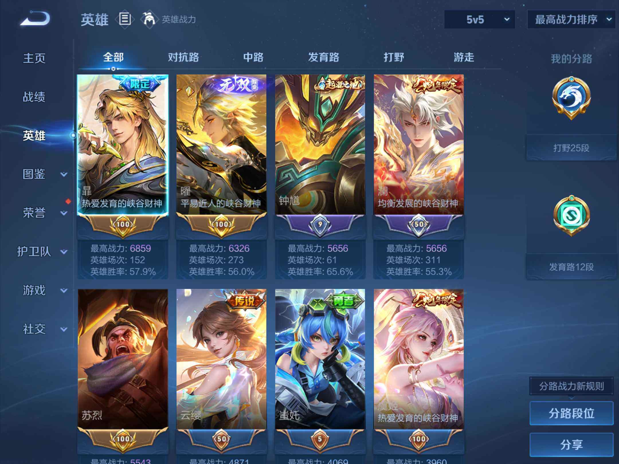 WZKG4100576王者荣耀账号详情图8