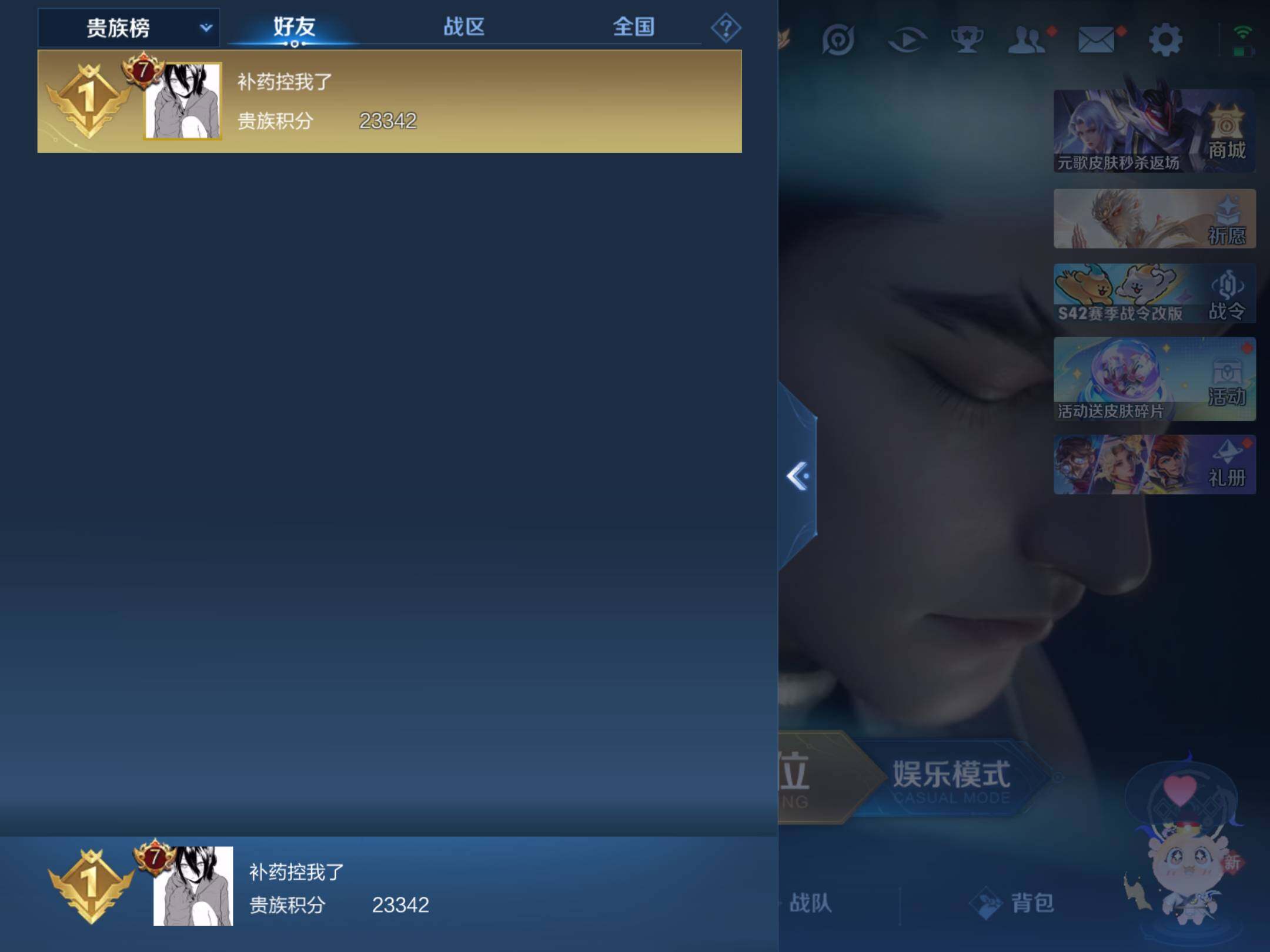 WZKG4100576王者荣耀账号详情图10