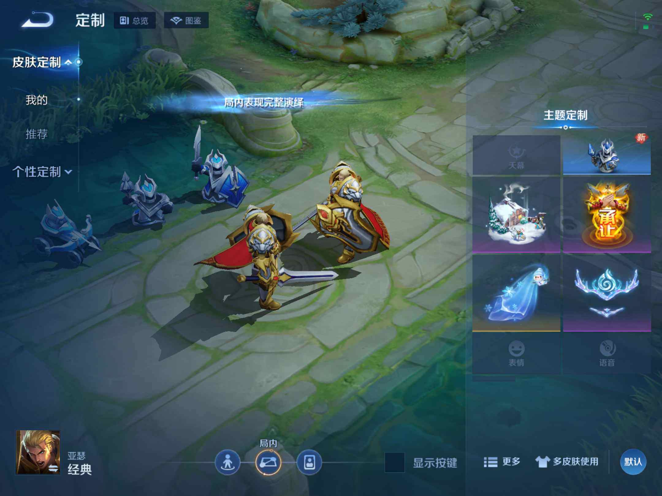 WZKG4100576王者荣耀账号详情图12