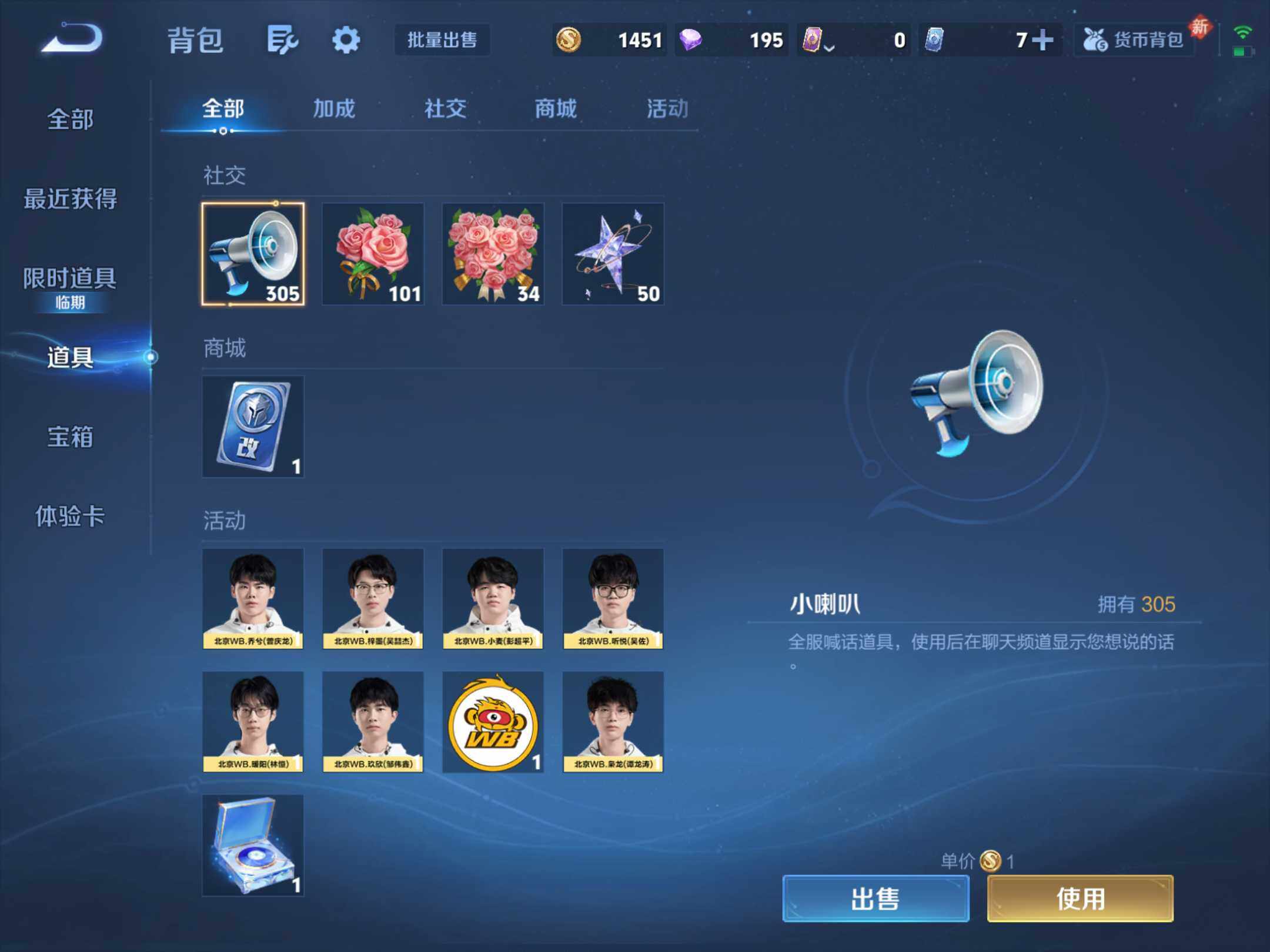 WZKG4100576王者荣耀账号详情图14