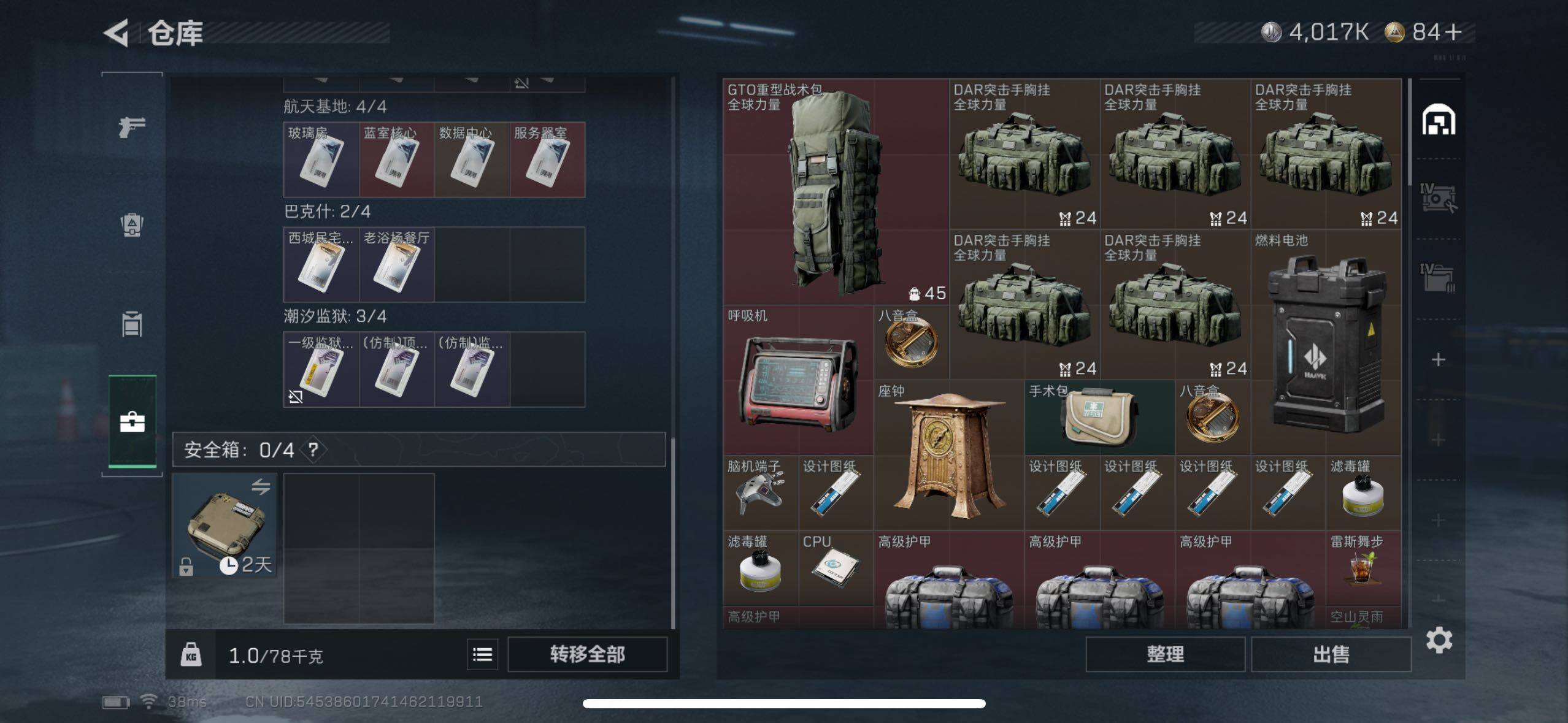 SJZQM426782三角洲行动账号详情图7 SJZQM426782三角洲行动账号详情图7