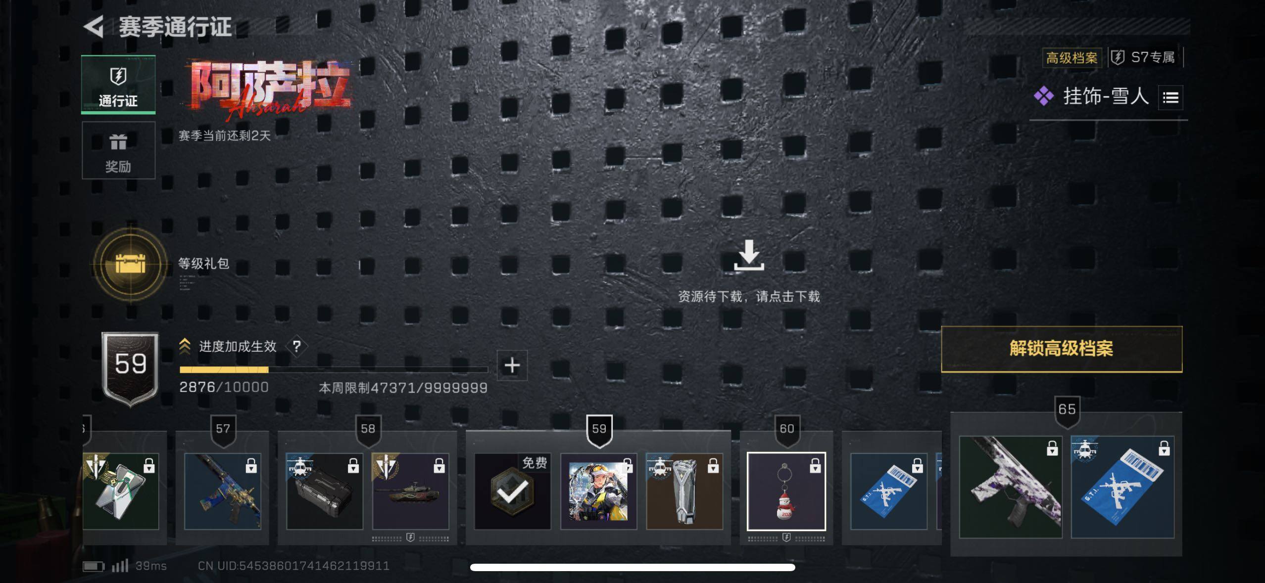 SJZQM426782三角洲行动账号详情图11 SJZQM426782三角洲行动账号详情图11