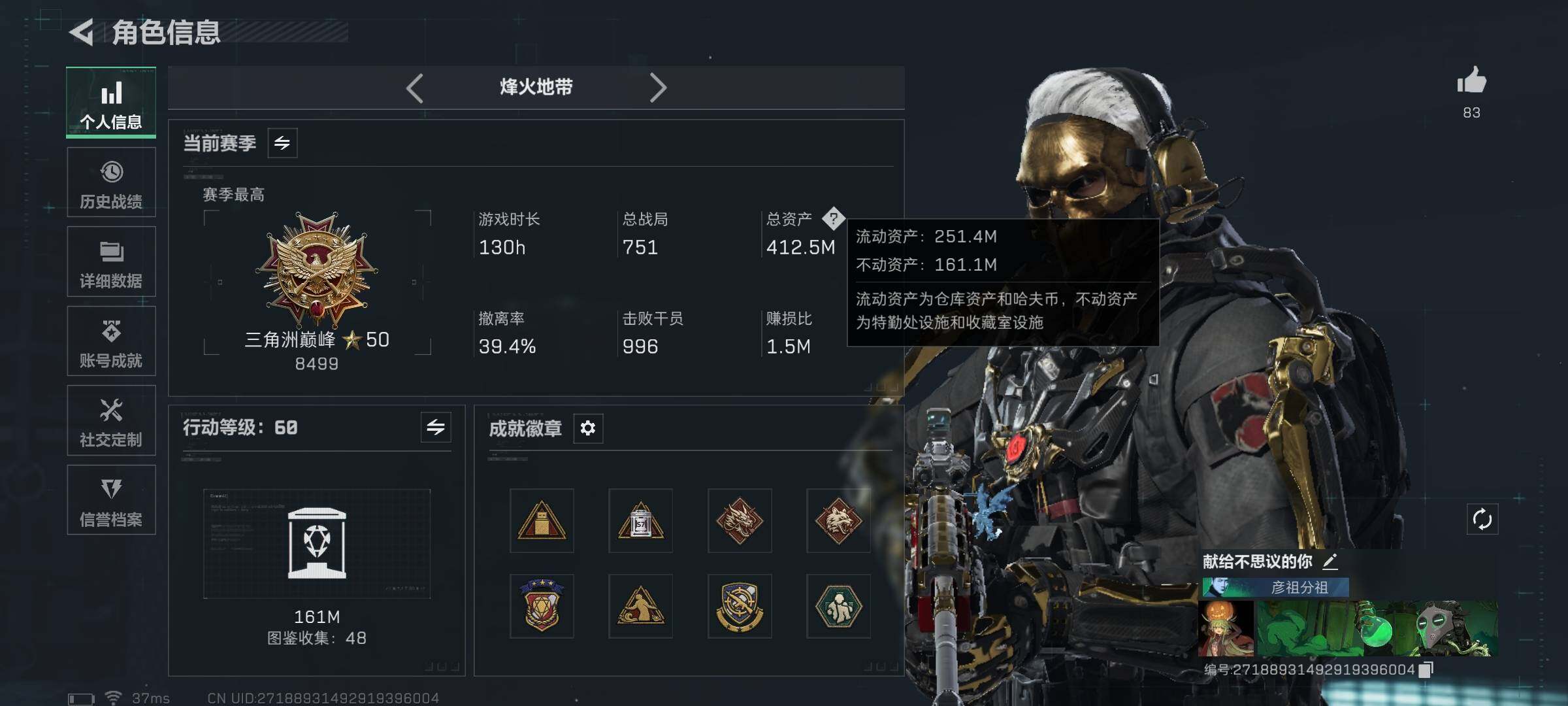 SJZEY423940三角洲行动账号详情图7 SJZEY423940三角洲行动账号详情图7